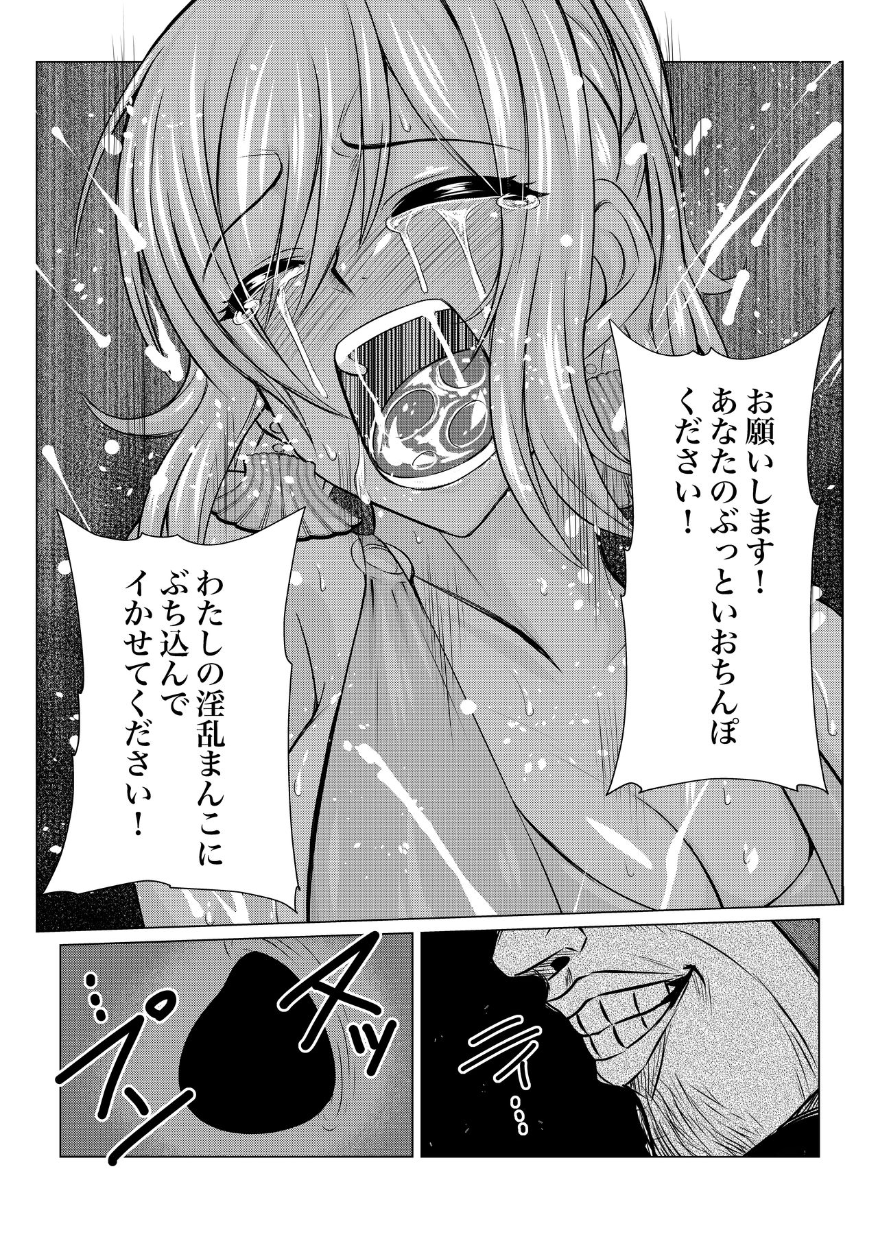 [Fuwa Fuwa Pinkchan] Gekka Midarezaki - Gaiden - (Tales of Vesperia) page 24 full