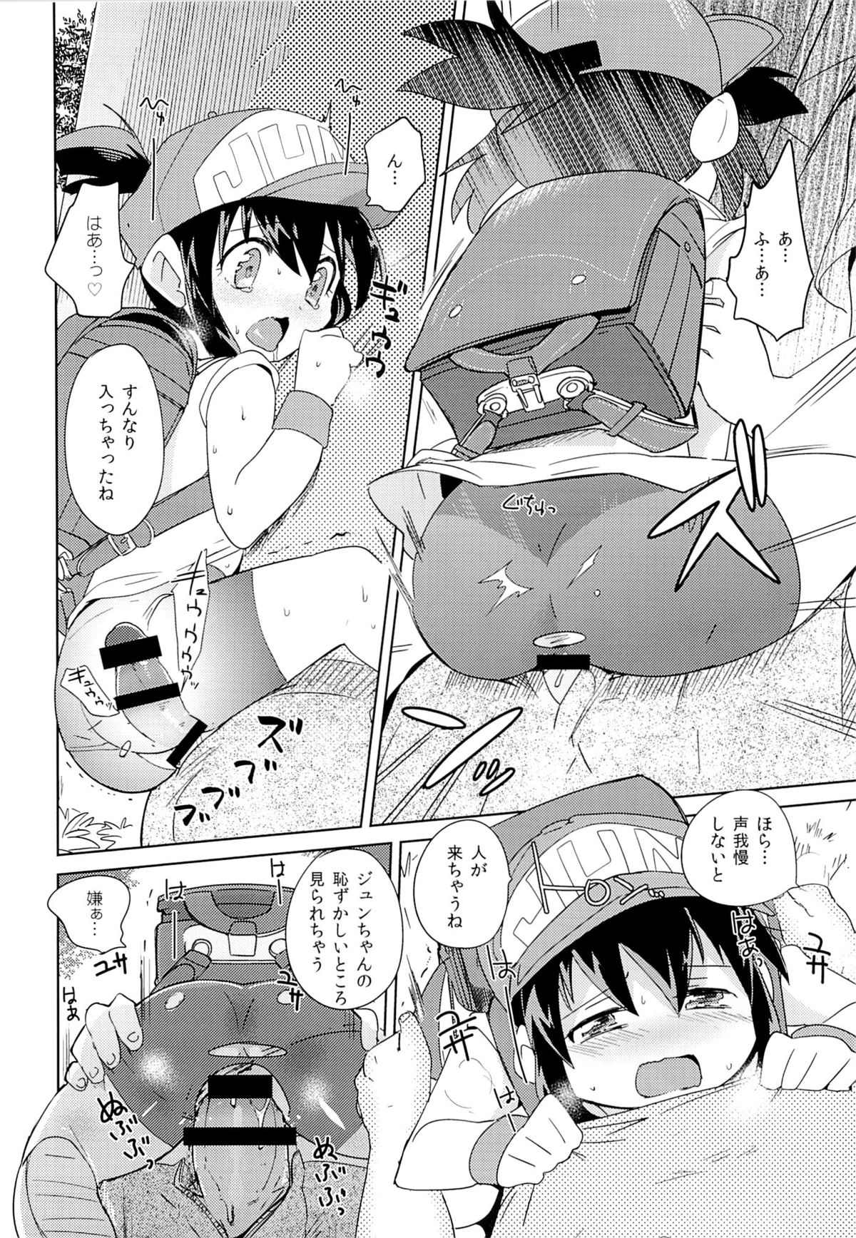 (C87) [EX35 (Kamaboko RED)] Kondo no Race mo Zettai Katte yo ne (Bakusou Kyoudai Lets & Go!!) page 9 full