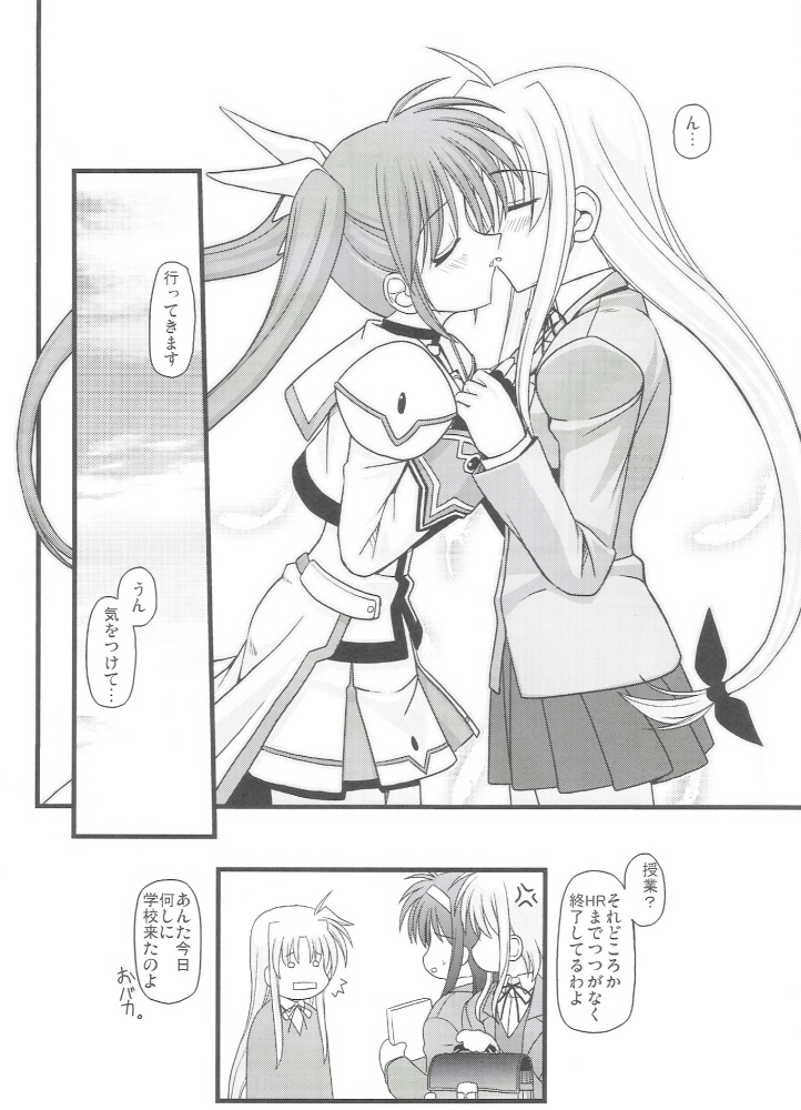 (C73) [Aji Zukushi (Kitamiya Genbu)] ALTER EGO (Mahou Shoujo Lyrical Nanoha) page 28 full