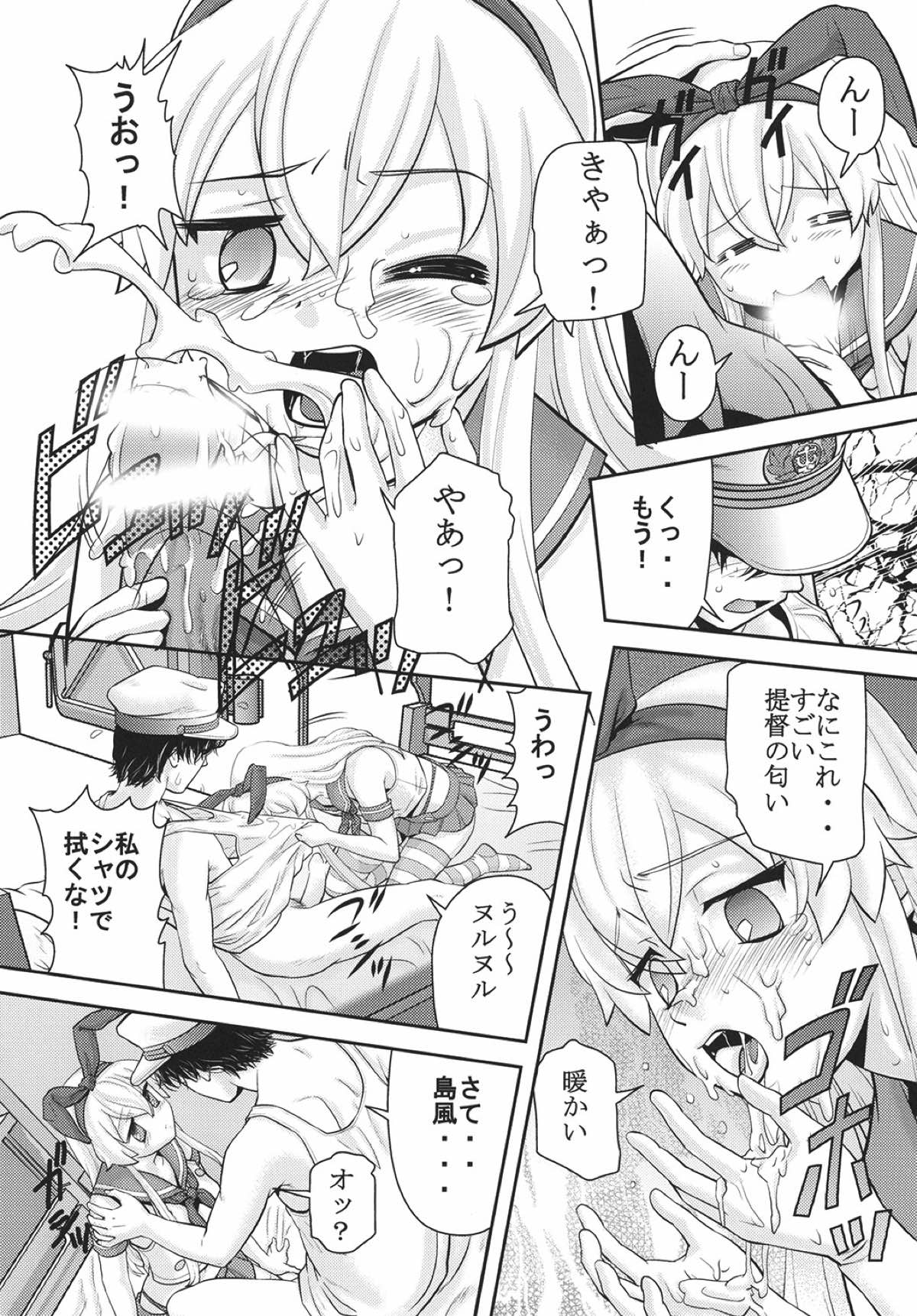 (CSP6) [RPG Company 2 (Matsusaka Takeshi)] KanColle Yuugi (Kantai Collection -KanColle-) page 19 full