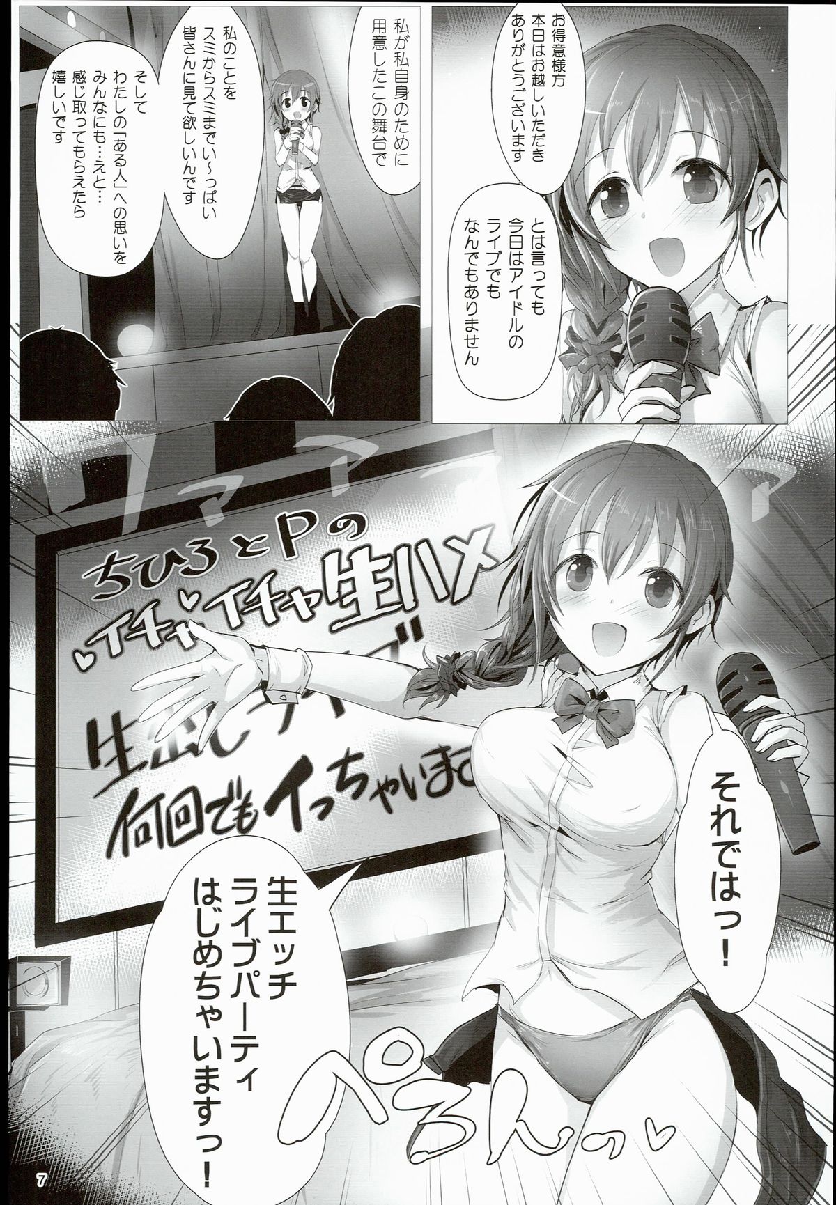 (C89) [A Color Summoner (Kara)] EP FullCharge! (THE IDOLM@STER CINDERELLA GIRLS) page 7 full