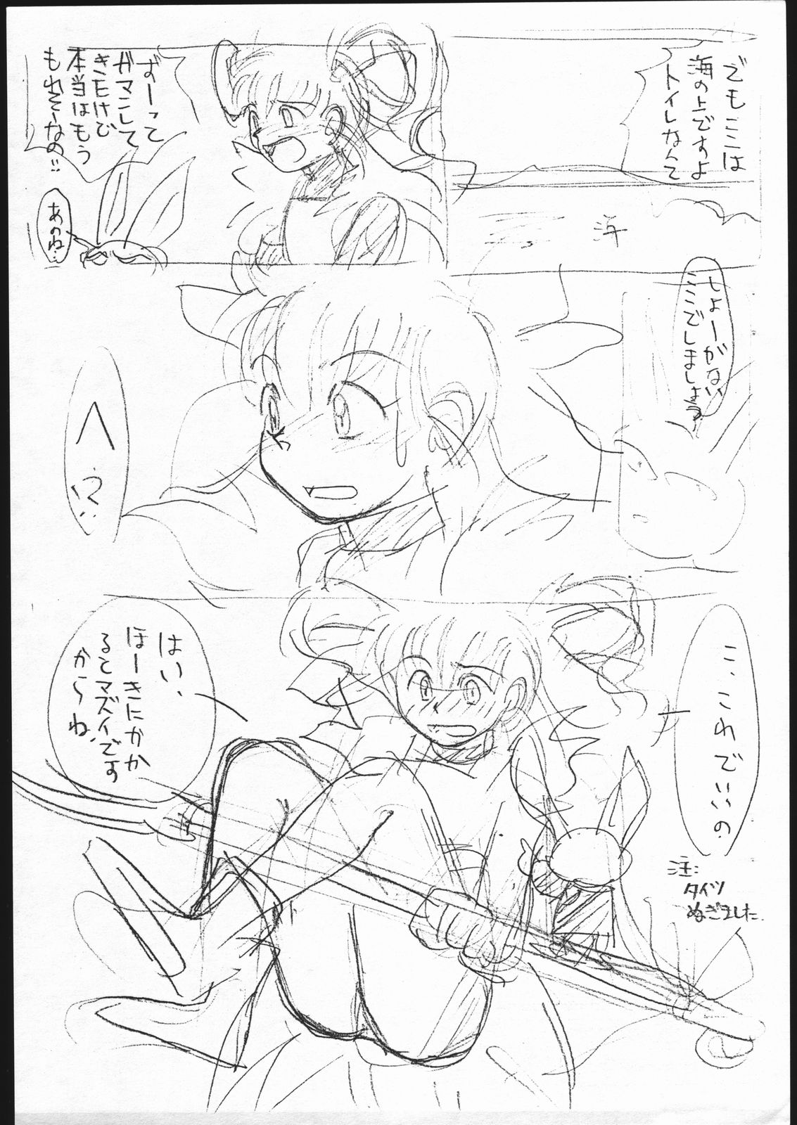 [studio nama] copybook gunbird page 6 full