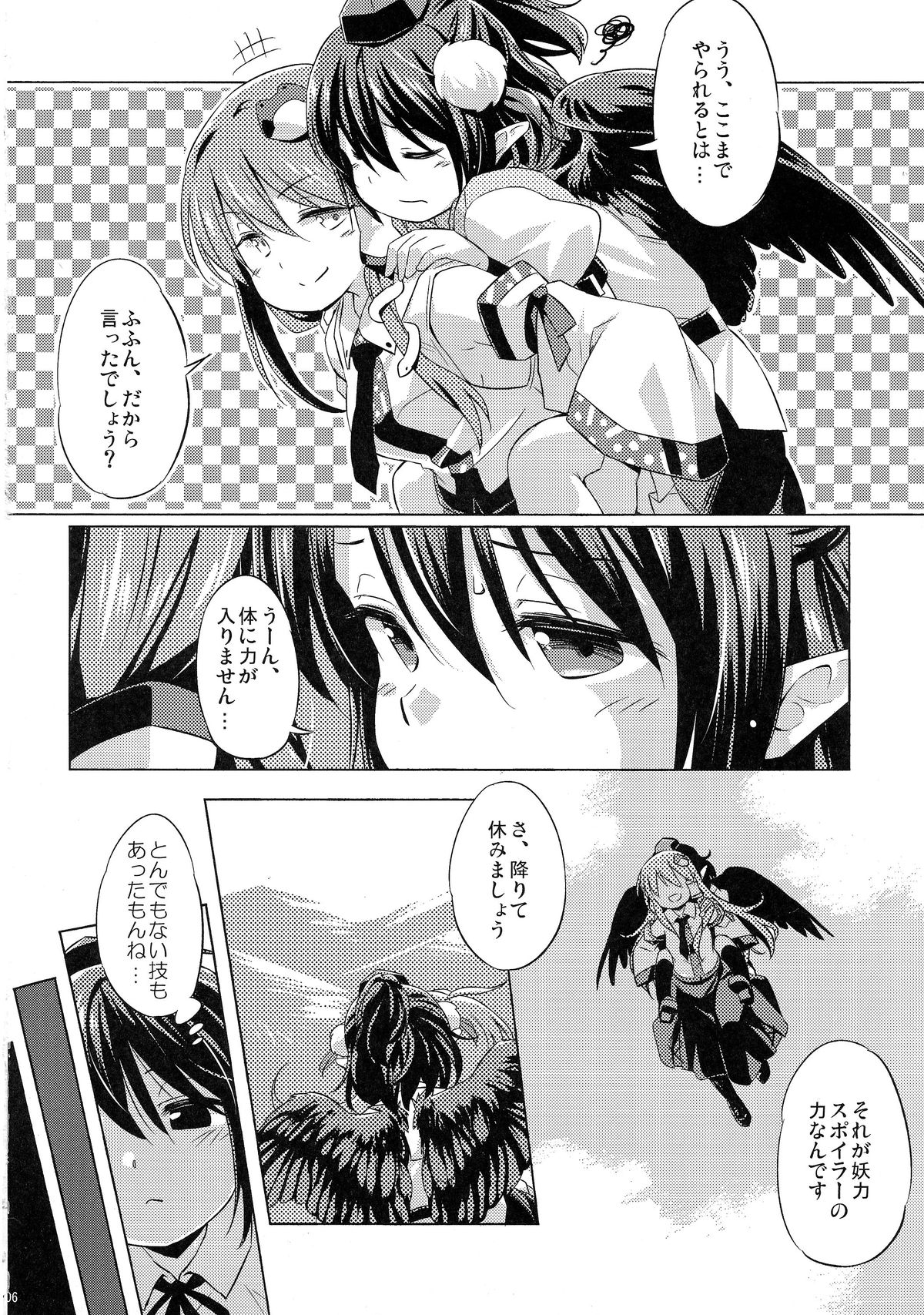 (Reitaisai 12) [Animal Passion (Yude Pea)] Karasutengu to Kashikoku Tsukiau Hou (Touhou Project) page 6 full