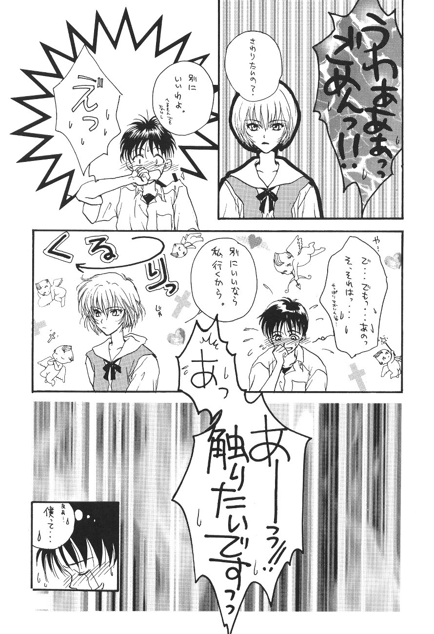 [Poemsha (Various)] Tenshi Houkou (Neon Genesis Evangelion) page 24 full