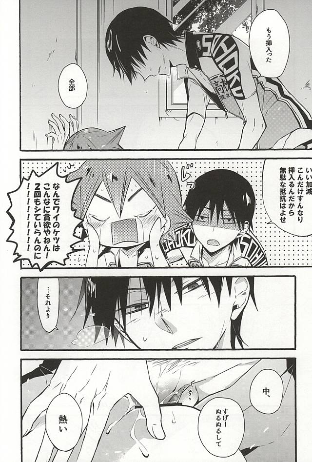 (C88) [SEVENQUEEN (Aimi)] Atsusa no Sei ni Shite Irankoto Suru Koitsu o Dounika Shitekure (Yowamushi Pedal) page 11 full