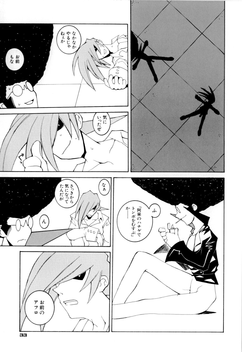 [Dowman Sayman] Kurage page 33 full