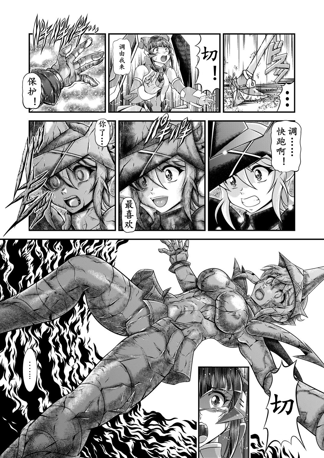 [Studio Kyawn (Murakami Masaki)] Senki Zenmetsu EP 3: Akatsuki Kirika & Tsukuyomi Shirabe (Senki Zesshou Symphogear) [Chinese] [K记翻译] page 11 full