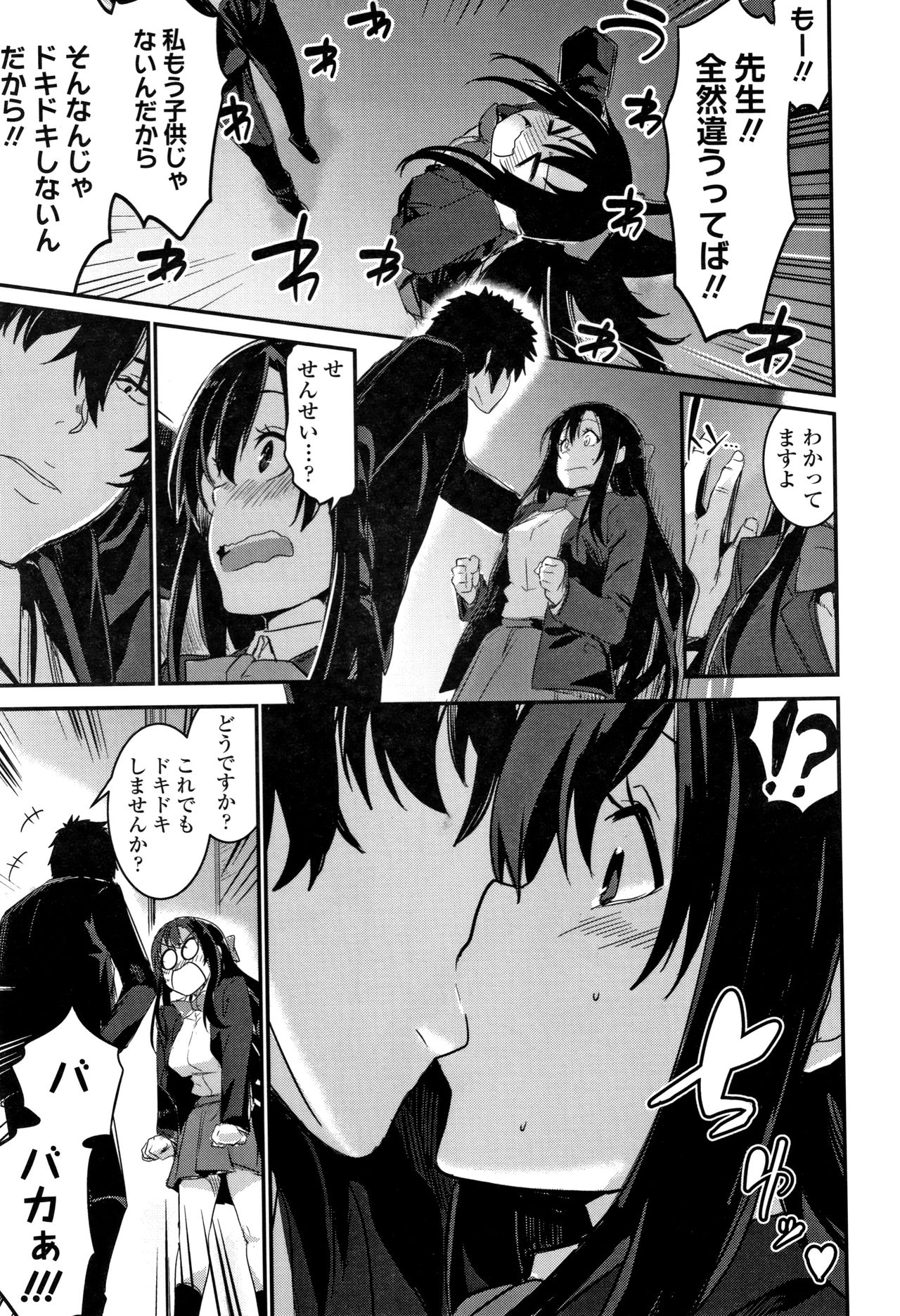 [Hidarite Tarou] Kiss Shite, Sensei. page 48 full