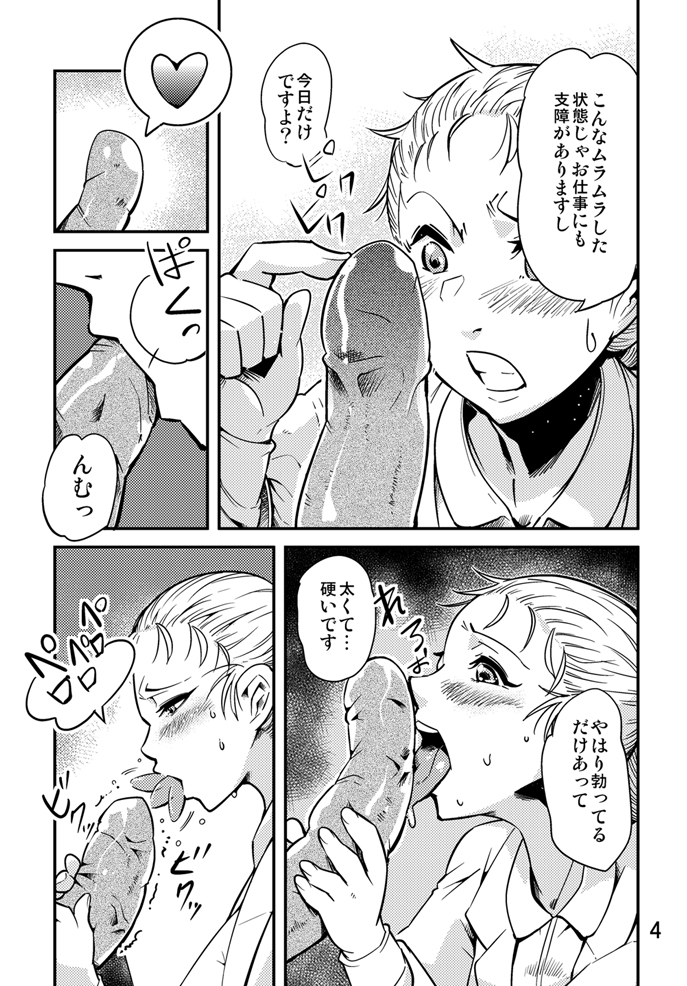 [Kawai] Odoru Shokushu Kenkyuujo 8 page 5 full