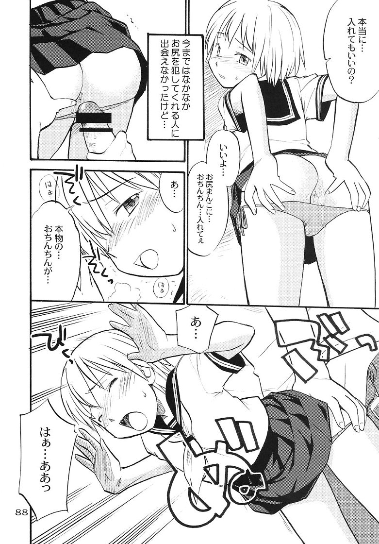 [Hinemosu Notari] Sailor Fuku to Otokonoko page 2 full