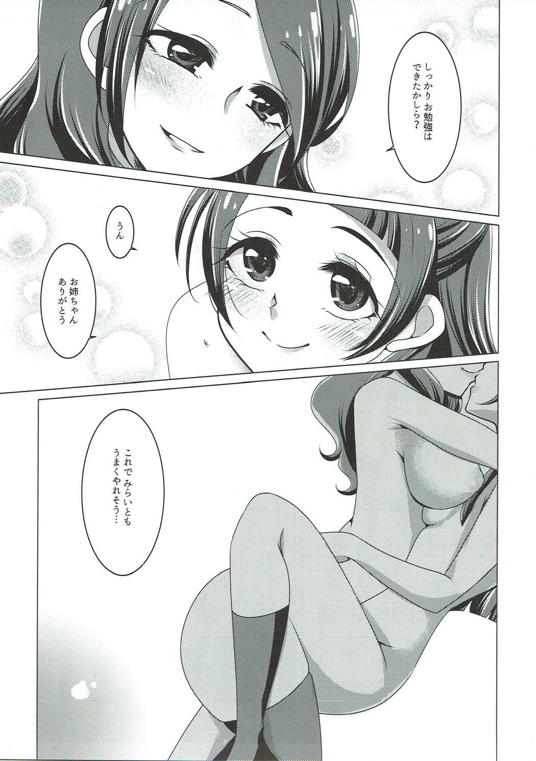 (C90) [Rope Island (Miyanoyuki)] LizRiko Les Shokushu Sex (Mahou Tsukai Precure!) page 26 full