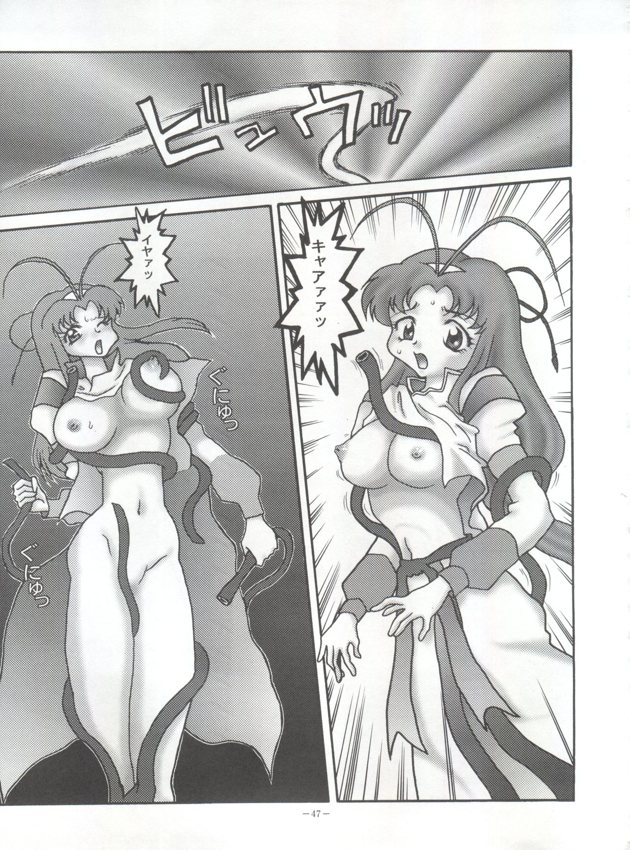 (C55) [Okachimentaiko Seisakushitsu, ALPS (Various)] Okachimentaiko Chiburst (Various) page 46 full