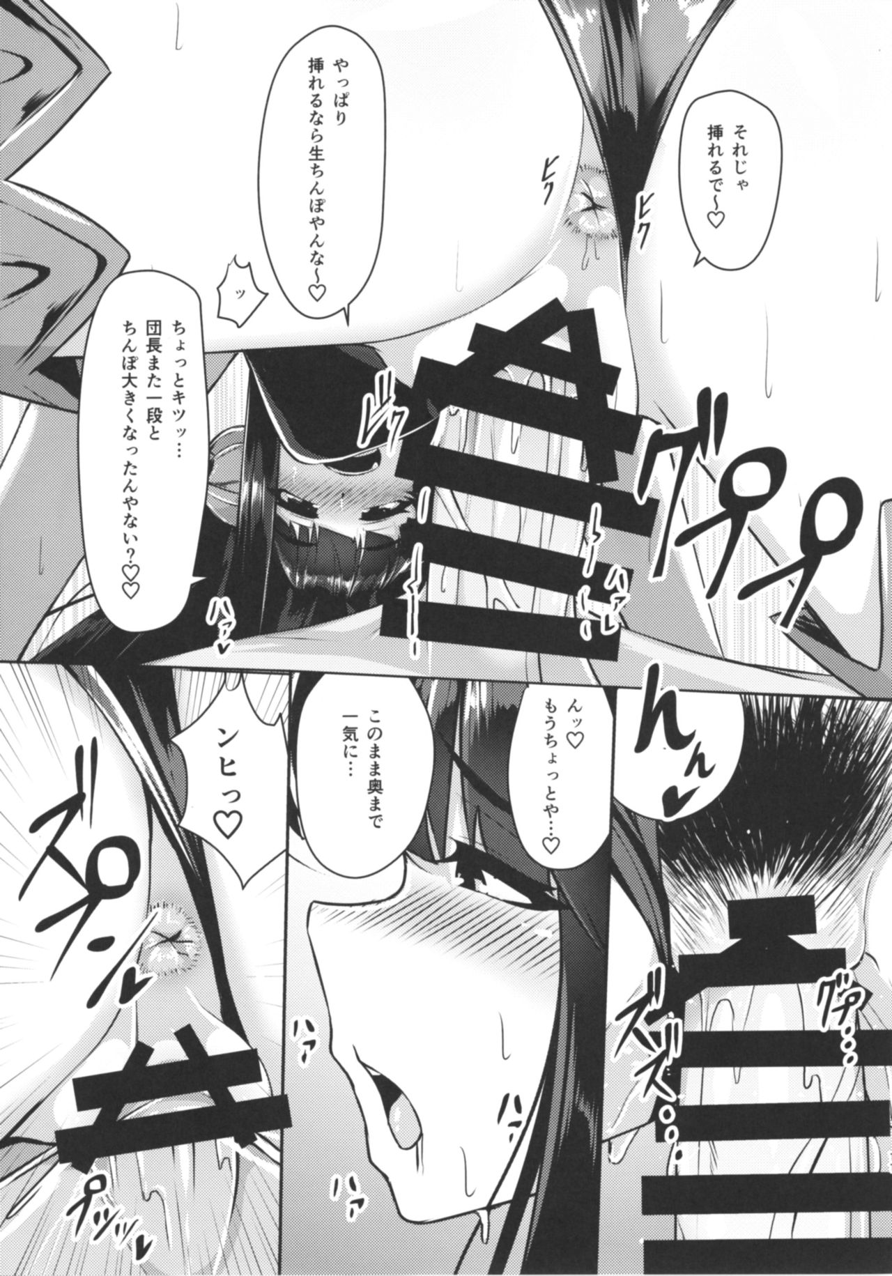 [Tendou (Tenken)] Yuel ga Neteru Danchou ni XXX Suru Hanashi (Granblue Fantasy) [Digital] page 29 full