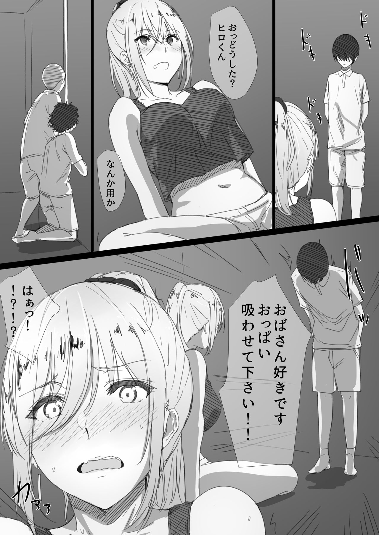 [Hari Poteto] Yanmama Oba-san no Miwaku no Karada -Boku ga Hitozuma Sex ni Hamatta Riyuu- page 10 full