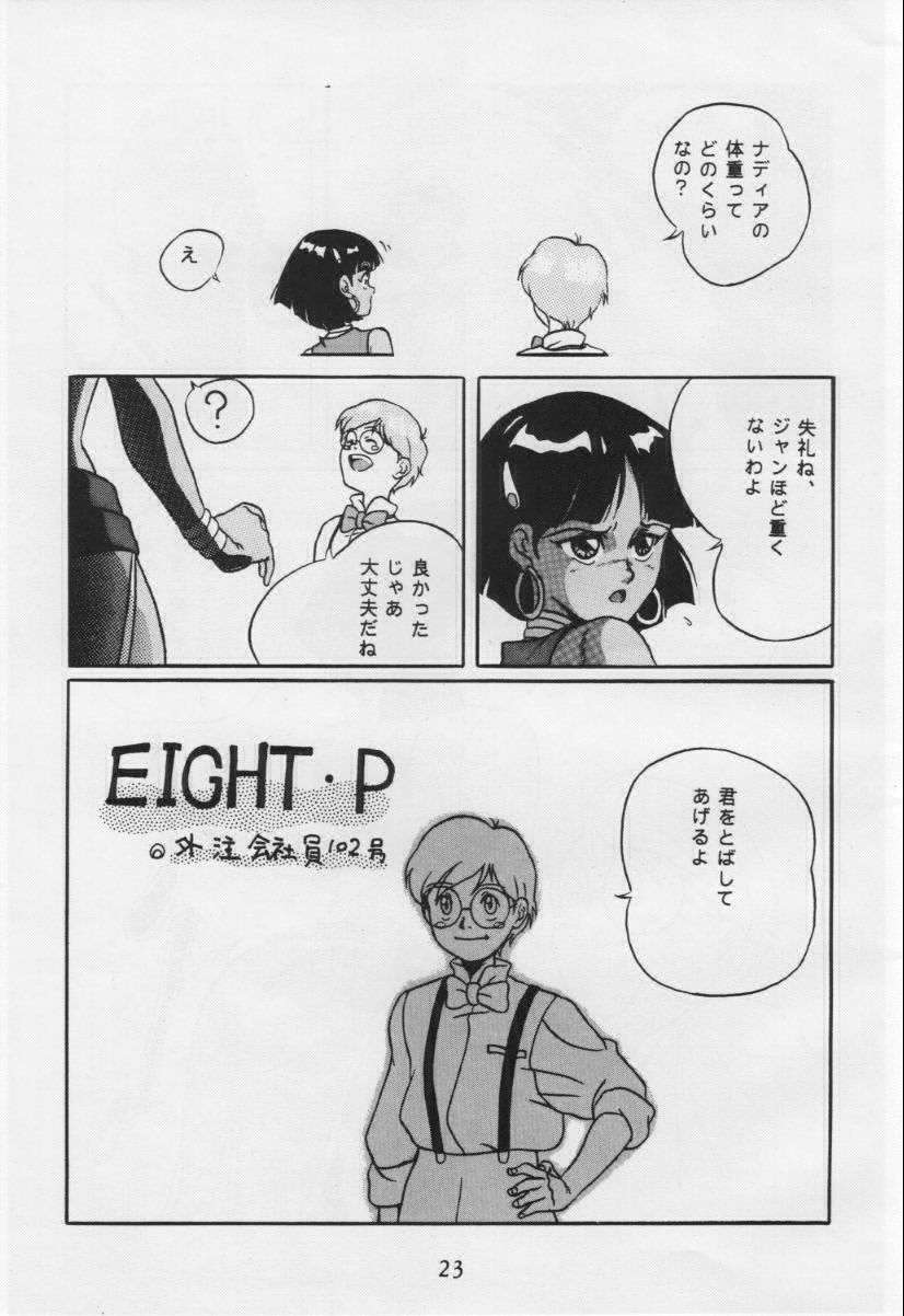 (C38) [Axis (various)] Vermilion 3 (Nadia of the Mysterious Seas) page 23 full