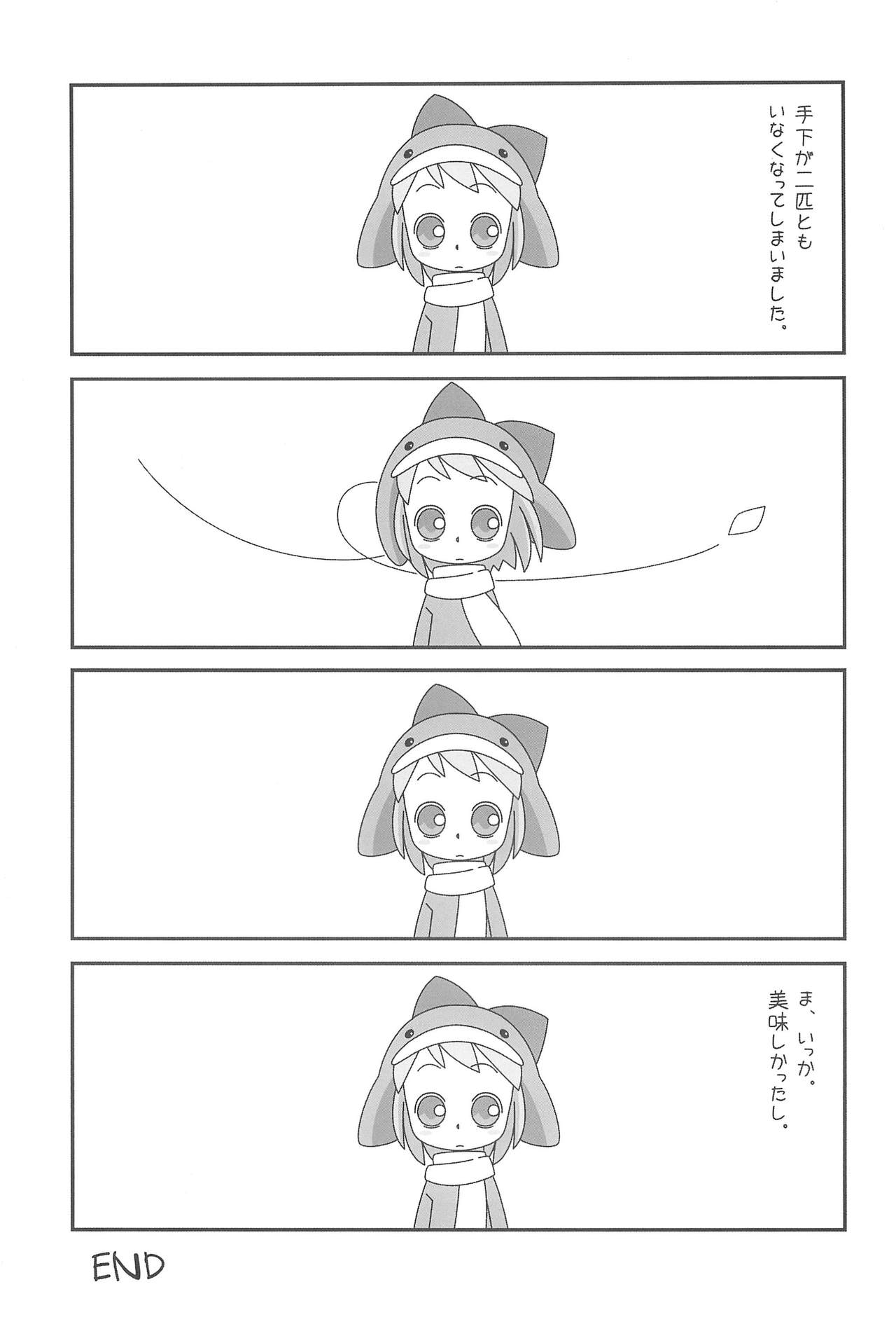 (COMITIA60) [Sagamani (Sagami Inumaru)] Frozen Punch! (Ecoko) page 25 full