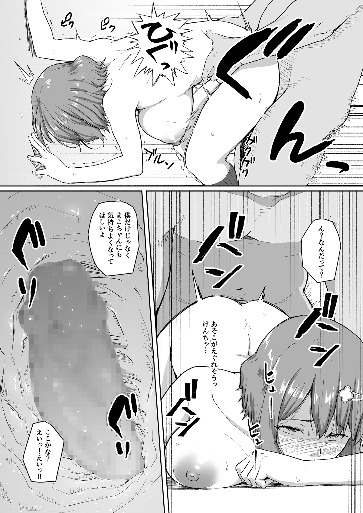 [Chonmage Teikoku (Magekichi)] Netorareta Babumi ~Osanazuma wa Otto no Tame ni Buchou ni Dakareru~ page 35 full