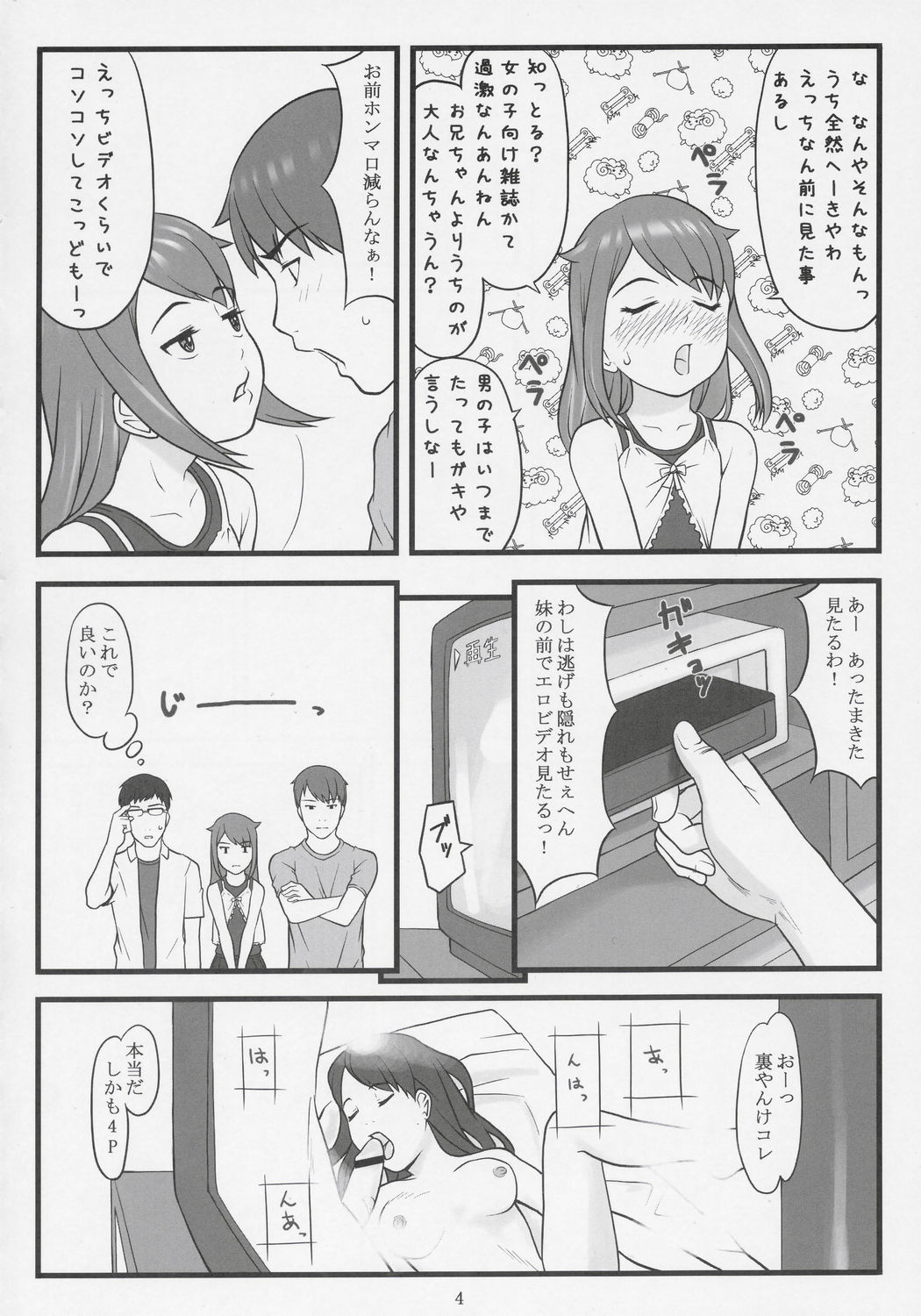 (C68) [Akatama (nel)] Namaiki! Critical State page 3 full