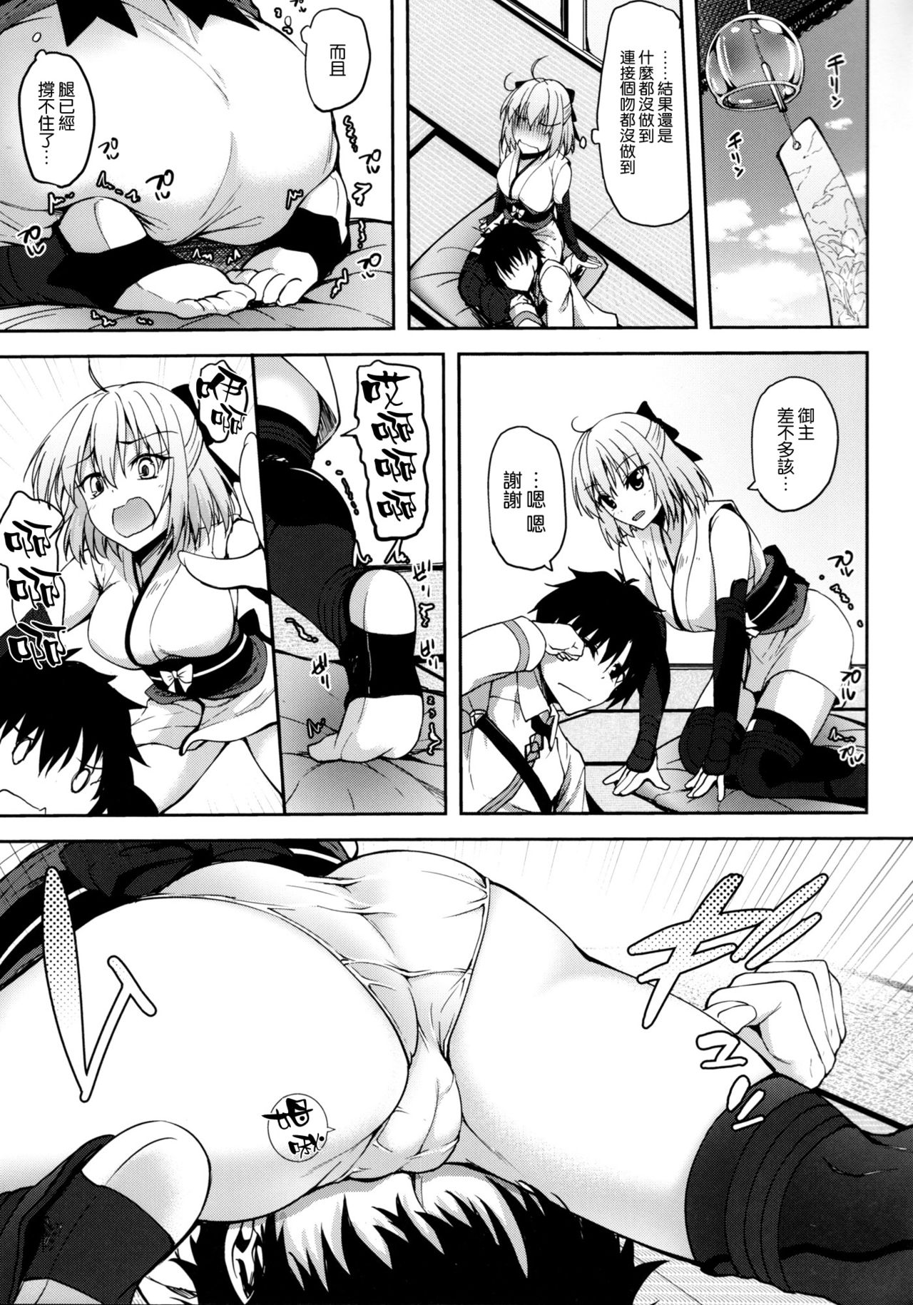 (C92) [Mugen@WORKS (Akiduki Akina)] Okita-san datte Koi ga Shitai (Fate/Grand Order) [Chinese] [空気系☆漢化] page 7 full