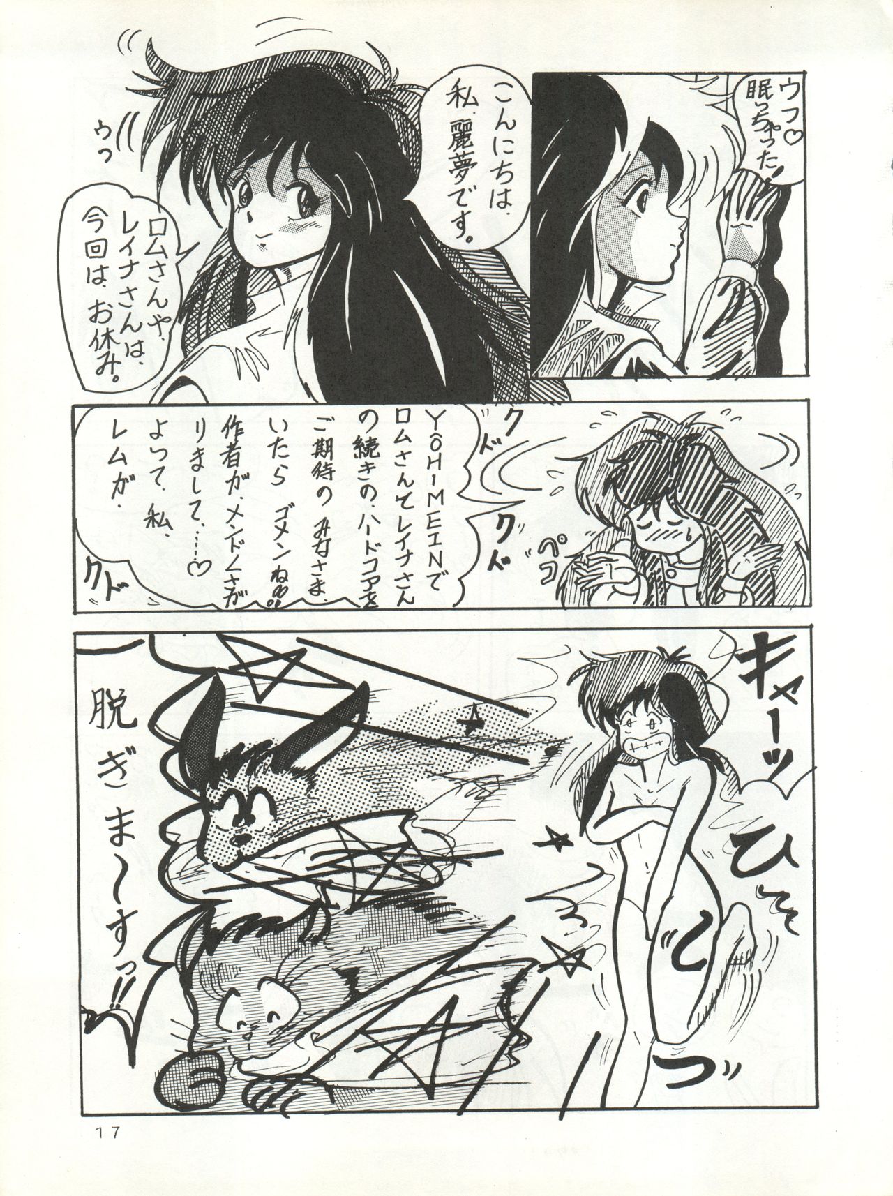 [STUDIOねこまんま (Various)] MEMORIEL 6 (Various) page 20 full