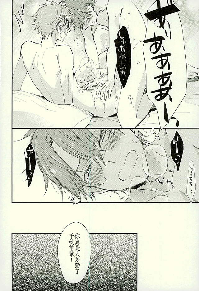 (C89) [Thieft Cat (NORIKO)] Ore no Kawaii Onaho Senpai 3 (Ensemble Stars!) [Chinese] page 5 full