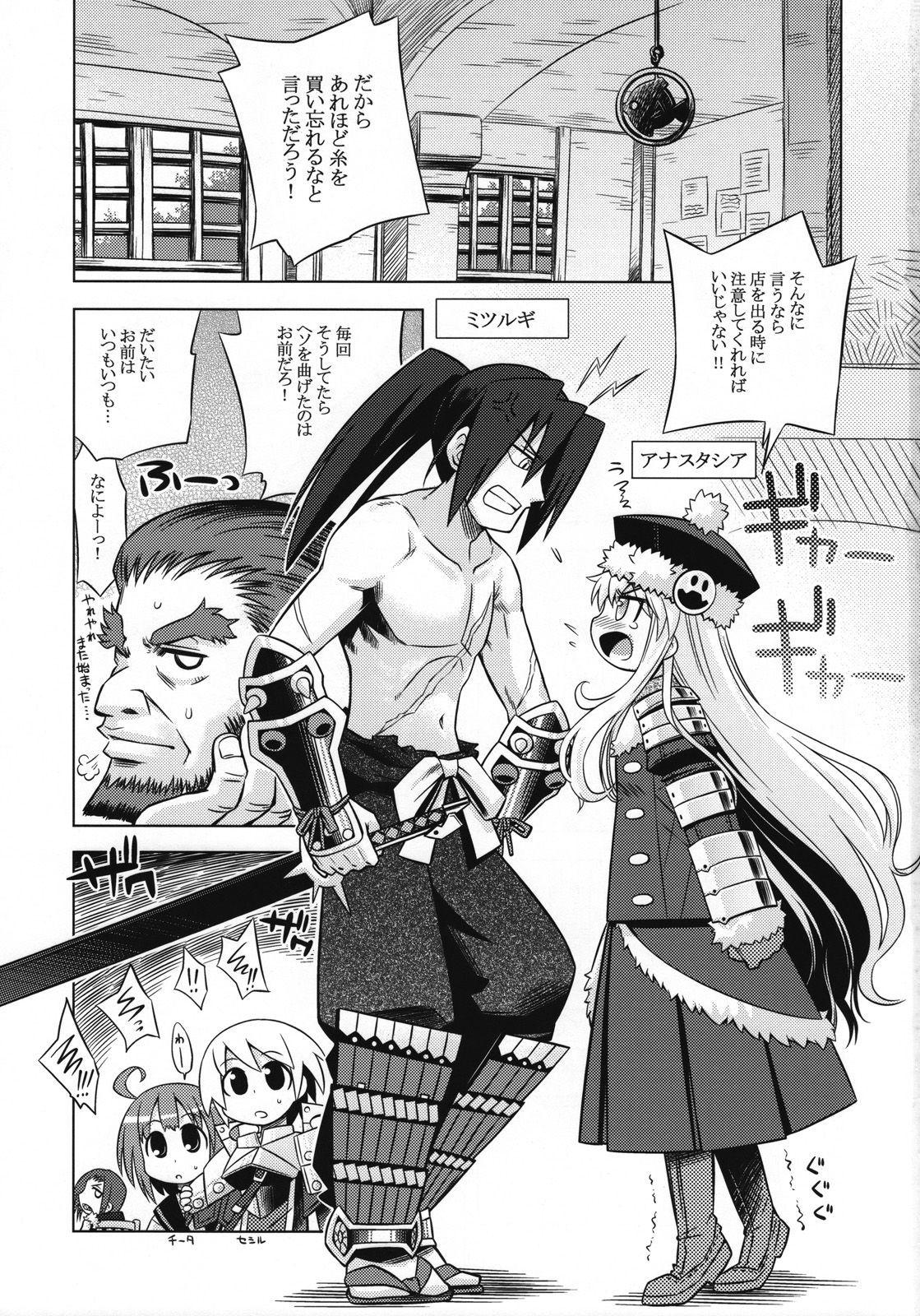 (SC40) [Kazeuma (Minami Star)] Sekaiju no Anone 6 (Etrian Odyssey II) page 2 full