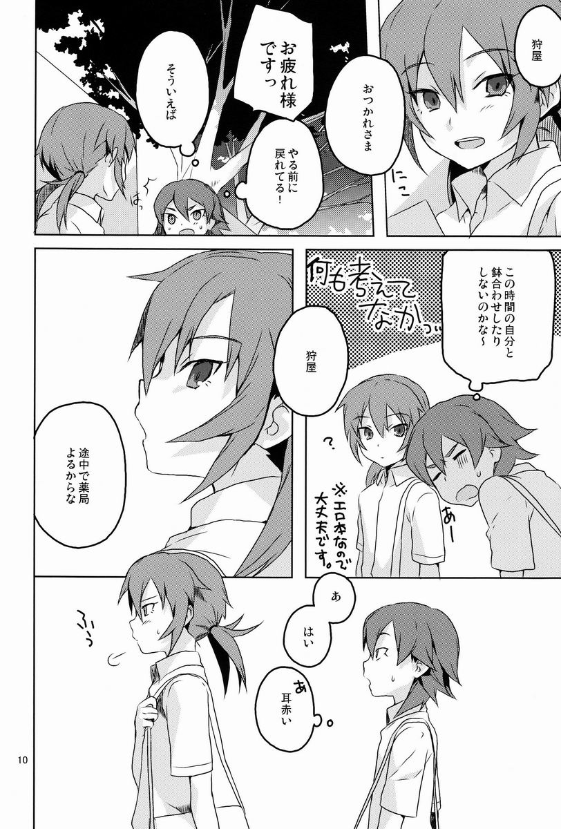[AMEINIAS (Asami Kei)] Hito ni wa Soute (Inazuma Eleven GO) page 9 full