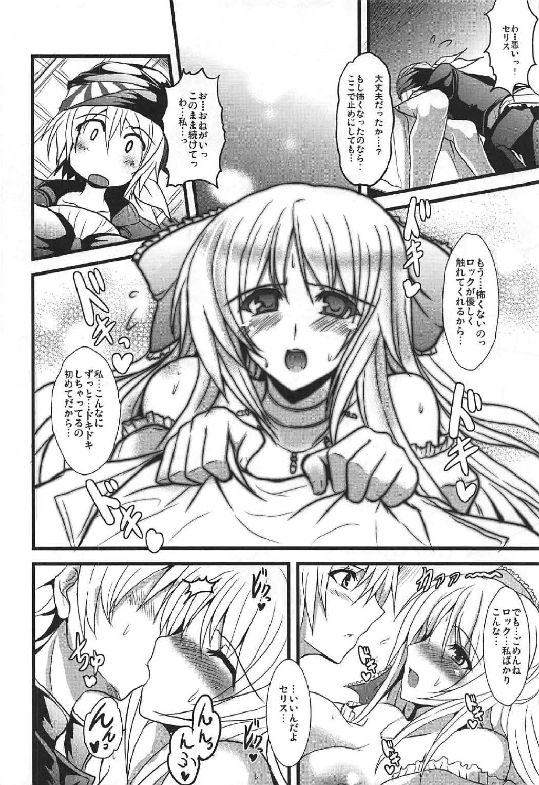 (C92) [Yo-Metdo (Yasakani An)] Jinkou Madou Shoujo Chronicle ~Jinkou Madou Shoujo Soushuuhen~ (Final Fantasy VI) page 43 full