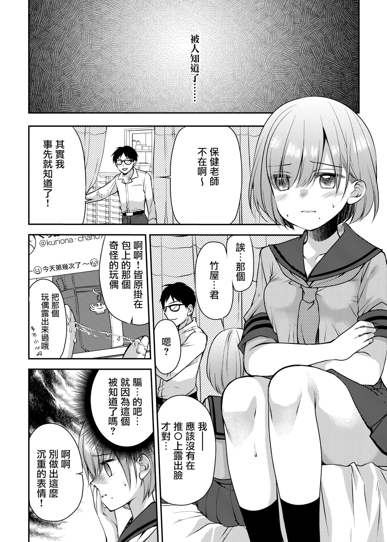 [Kuusou RIOT (Sakura Hanatsumi)] Kono Kimochi Ii Tokki ga Zenbu Warui!! [Chinese] [無邪気漢化組] [Digital] page 9 full