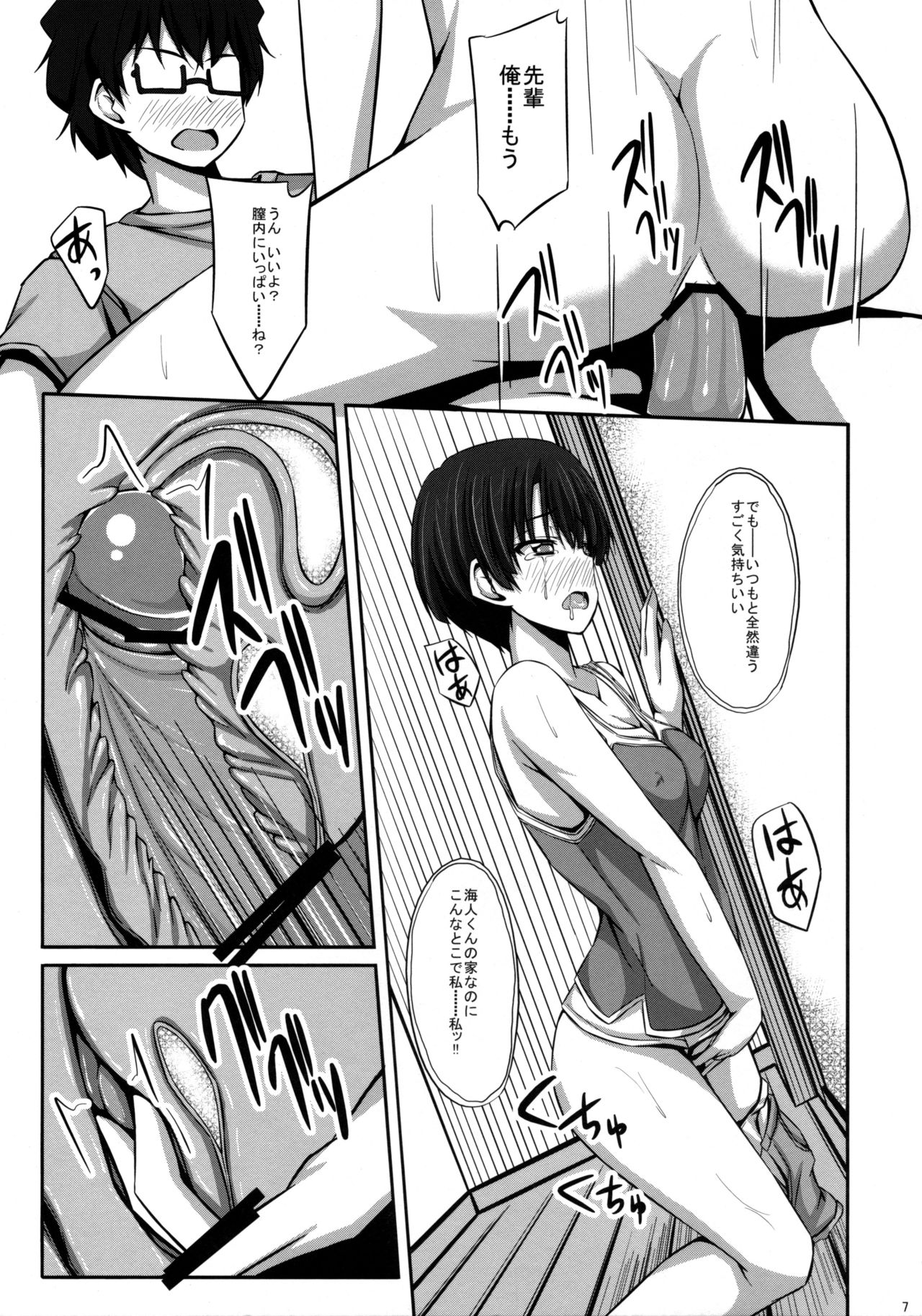 (COMIC1☆6) [shakestyle (ShAKe)] Haiyore! Kanna-chan (Ano Natsu de Matteru) page 6 full