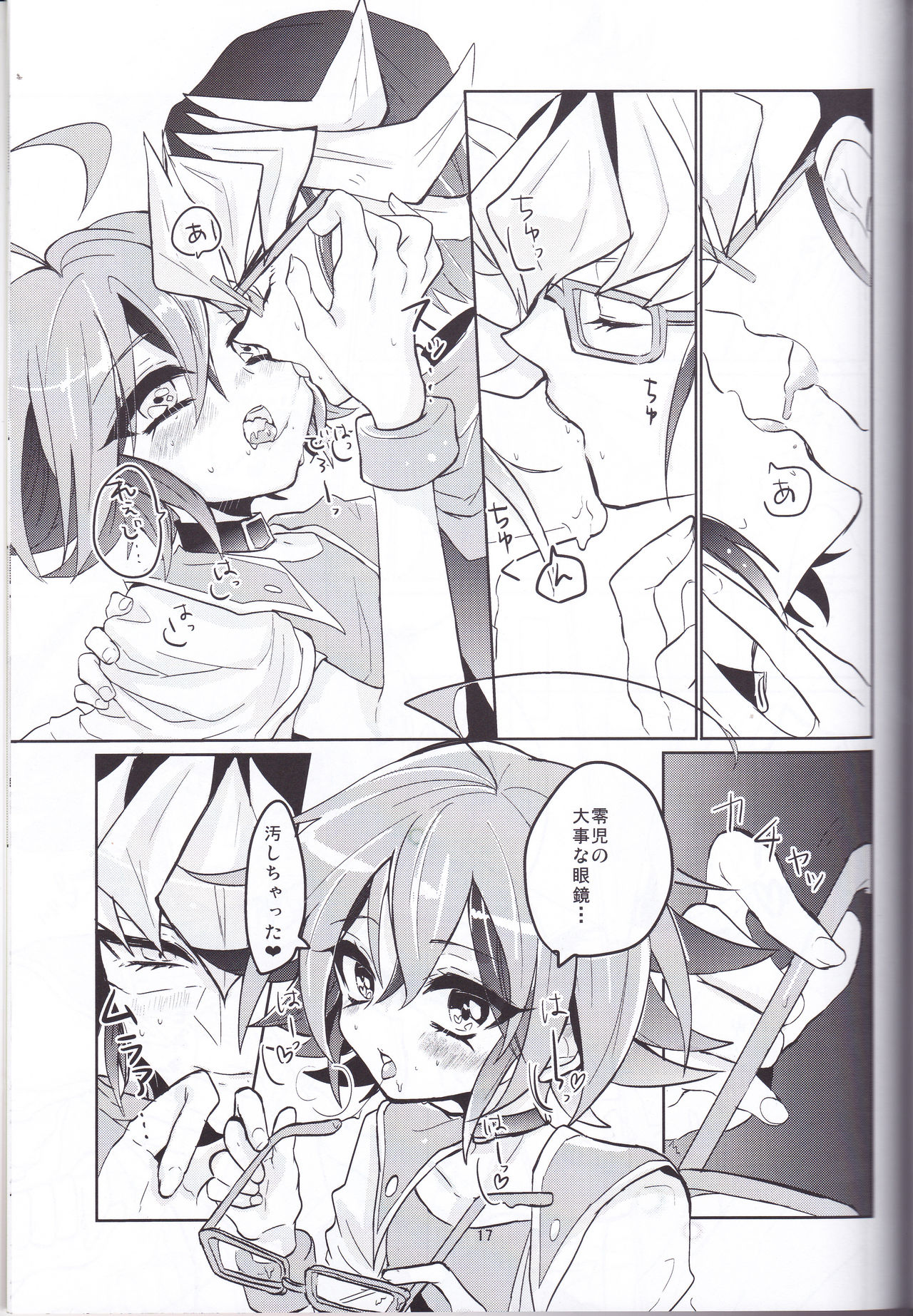 (DUEL★PARTY4) [Lilliput (Ichikawa)] Amai Kankei (Yu-Gi-Oh! ARC-V) page 18 full