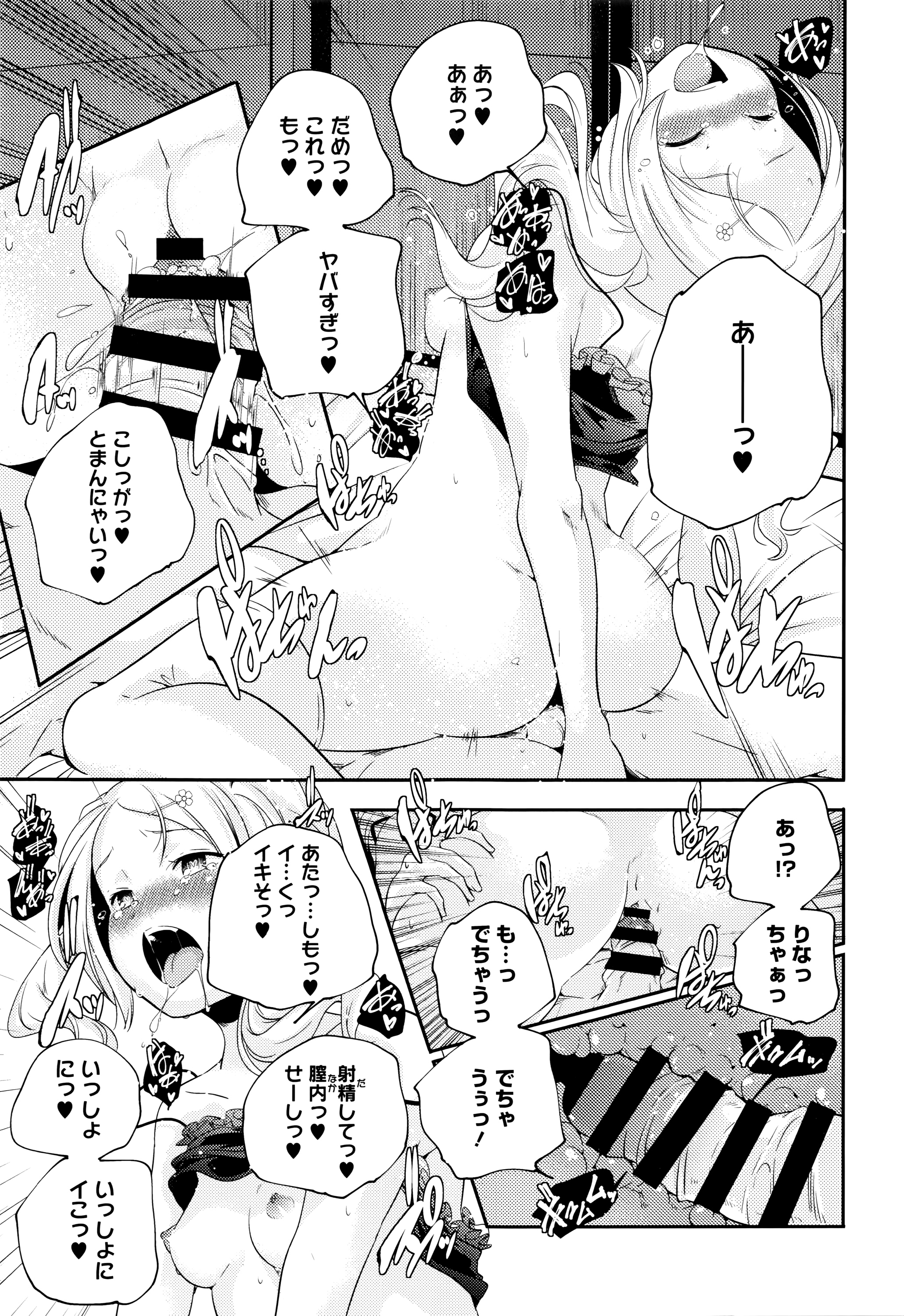 [Yamazaki Kazuma] Otona no Manegoto page 28 full