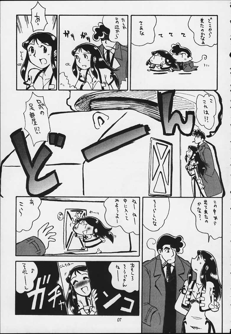 (C59) [Cha Cha Cha Brothers, Rupinasu Touzokudan (Yokoyama Chicha)] Ginrei Hon X (Giant Robo) page 4 full