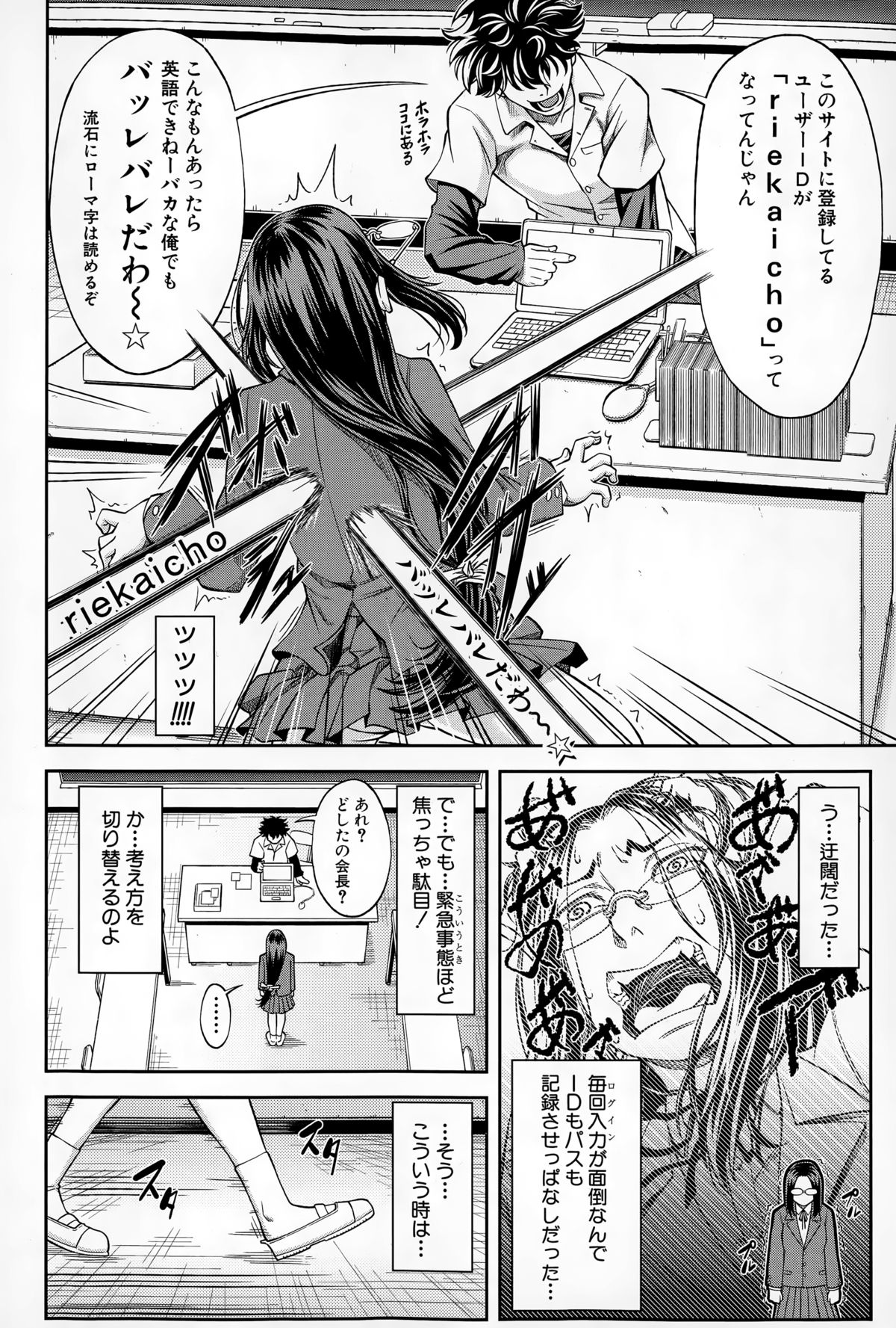 [Ikumo Taisuke] Yuutou sei wa Dekirundesu Ch. 1-4 page 6 full