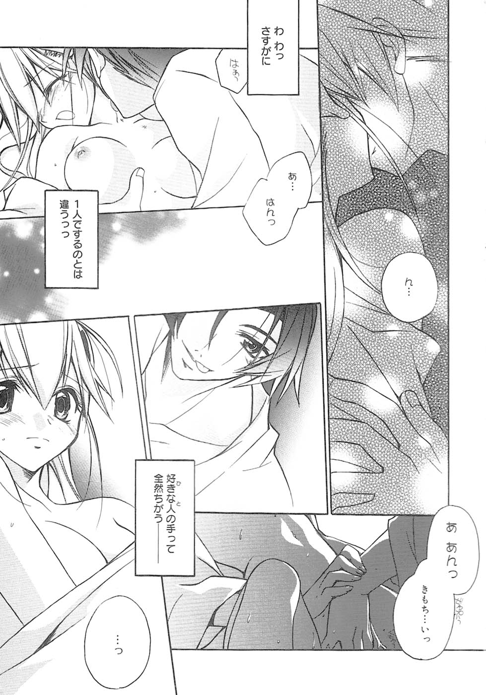 [Suzudama Renri] bluesky melody page 28 full