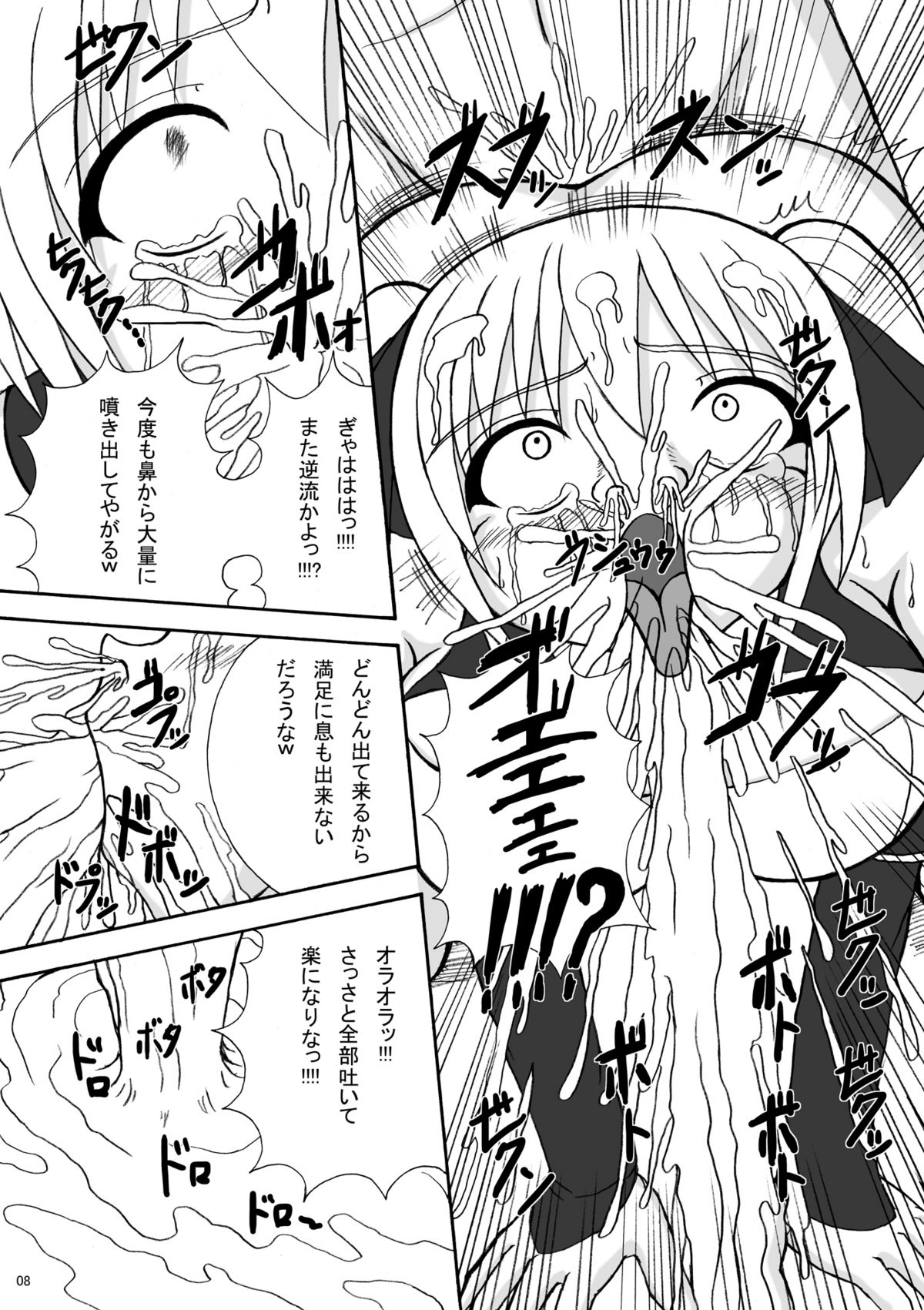 (C77) [Pintsize (Tenrai)] Bream Club (Dream C Club) page 8 full