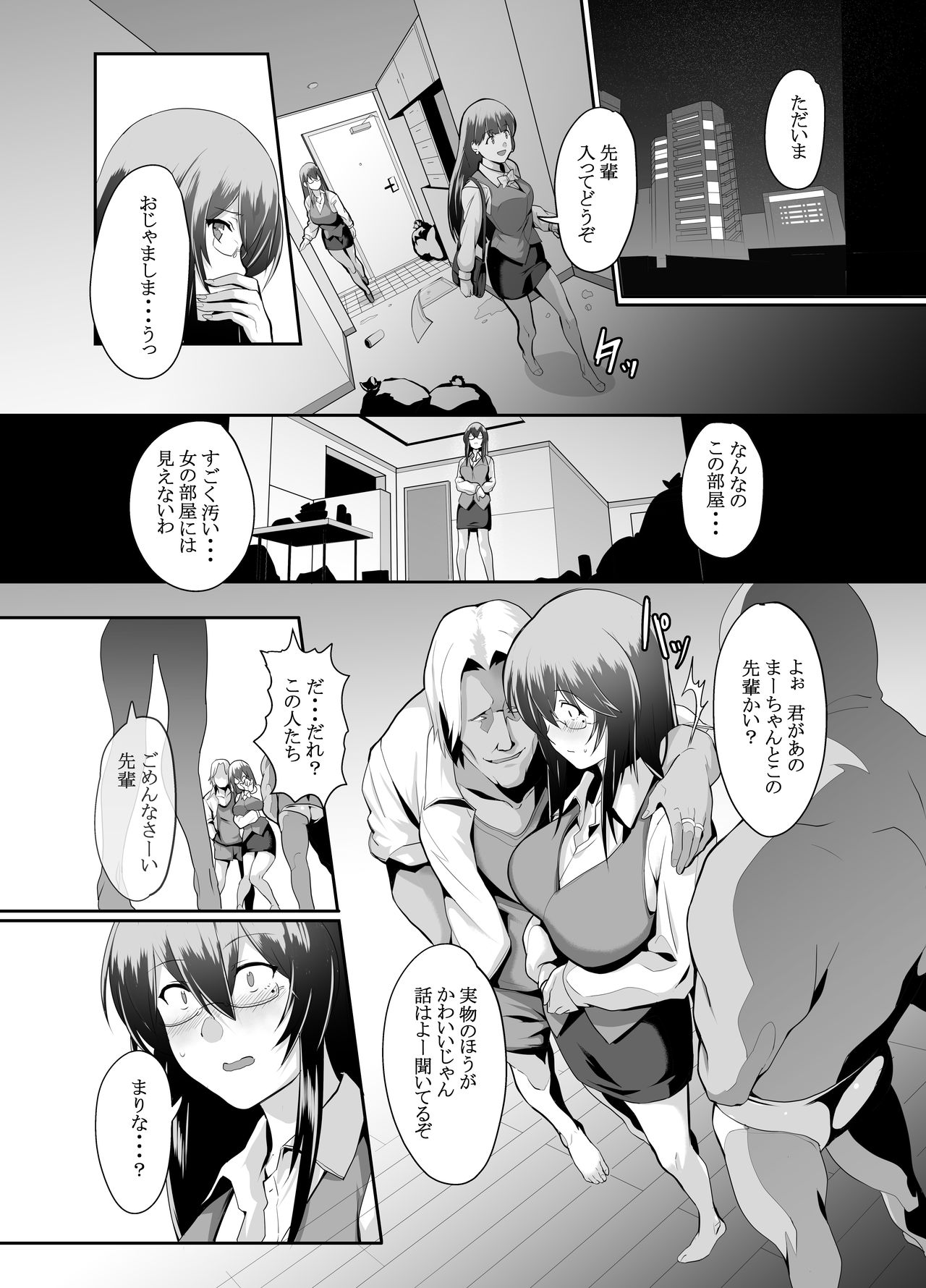 [Trinity Kyoudan (Yodare)] OL SUKEBE [Digital] page 6 full