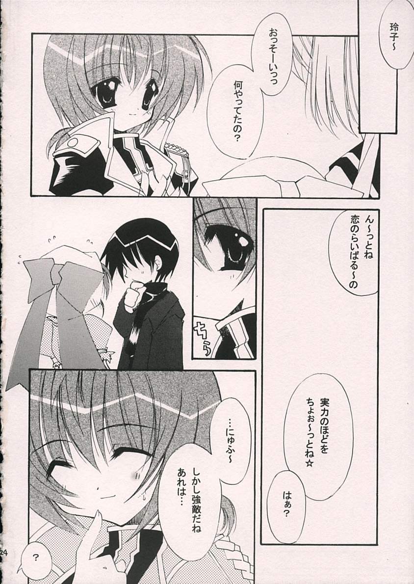 (C69) [Hyoujou Oukoku (Minazuki Haruka)] Reversible (Comic Party) page 21 full