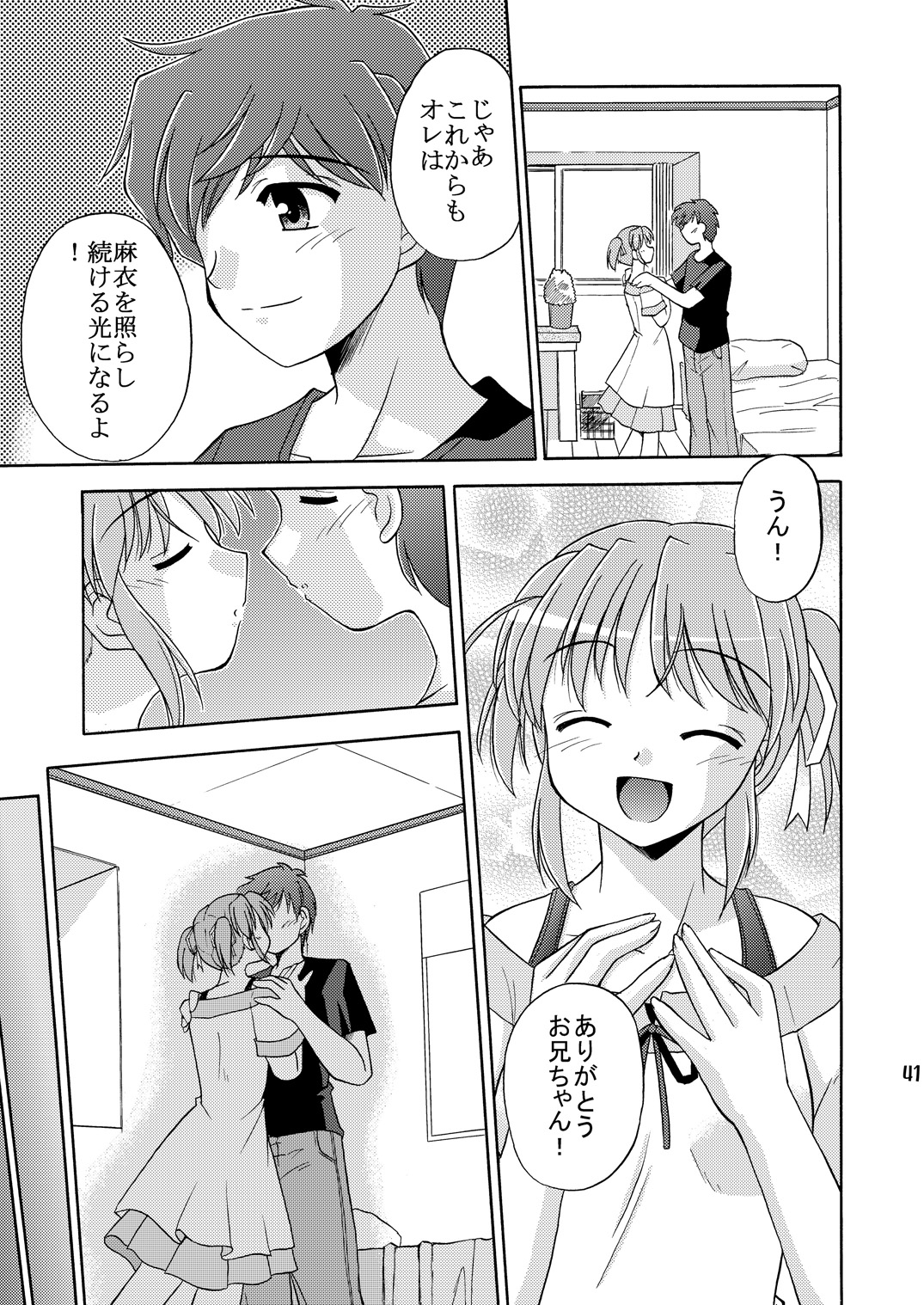 (C73) [Cool Palace (Suzumiya Kazuki)] Re: (Yoake Mae Yori Ruriiro na) page 42 full