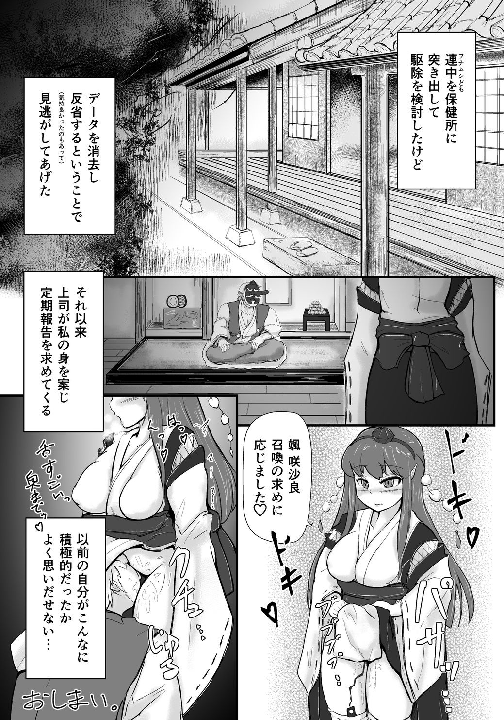 [Carbon Rice] M.C. 咲沙良ちゃん (Touhou Project) [Digital] page 16 full