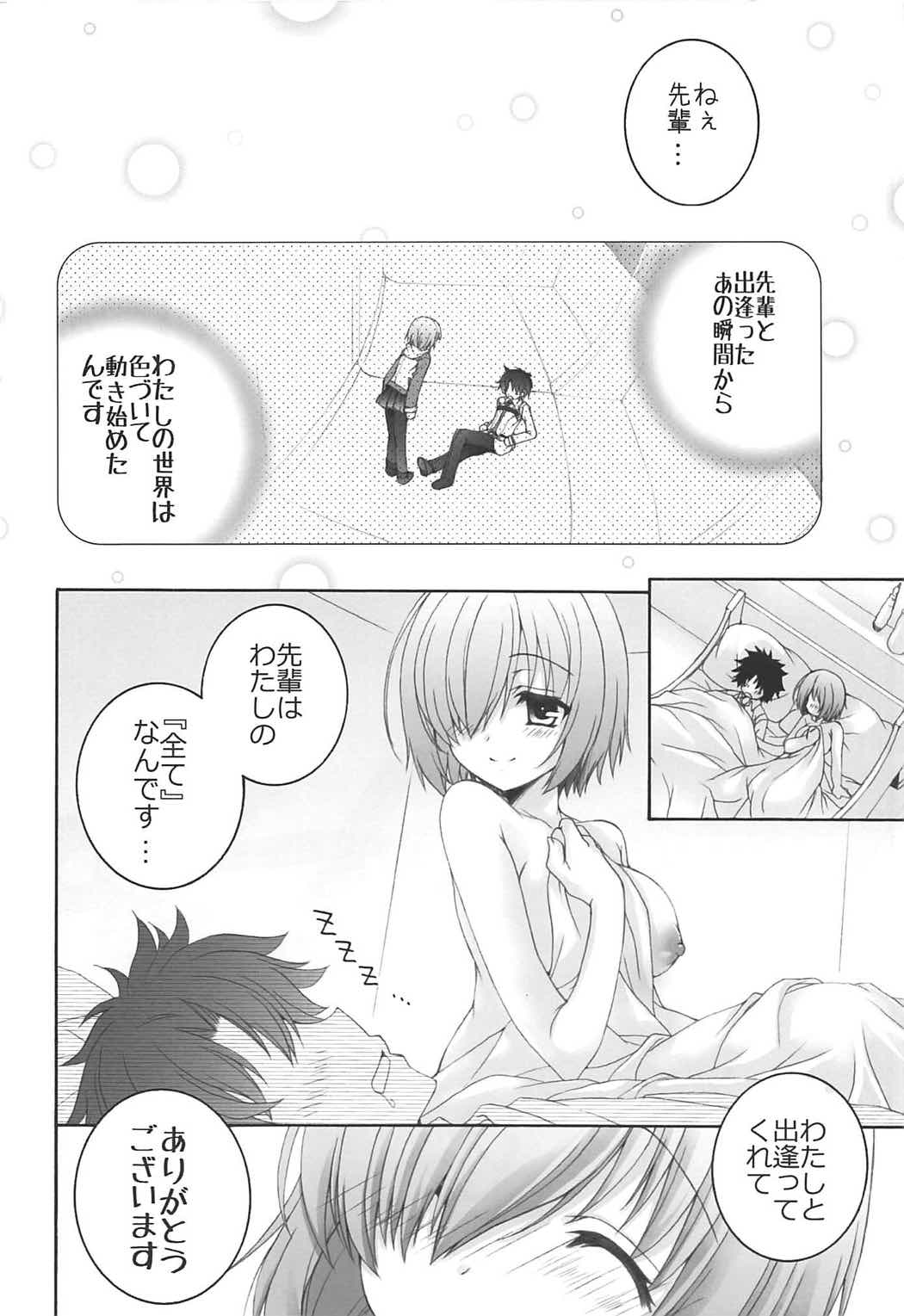 (COMIC1☆11) [Pyonpyororin (Akoko.)] - 1 day ago - (Fate/Grand Order) page 23 full