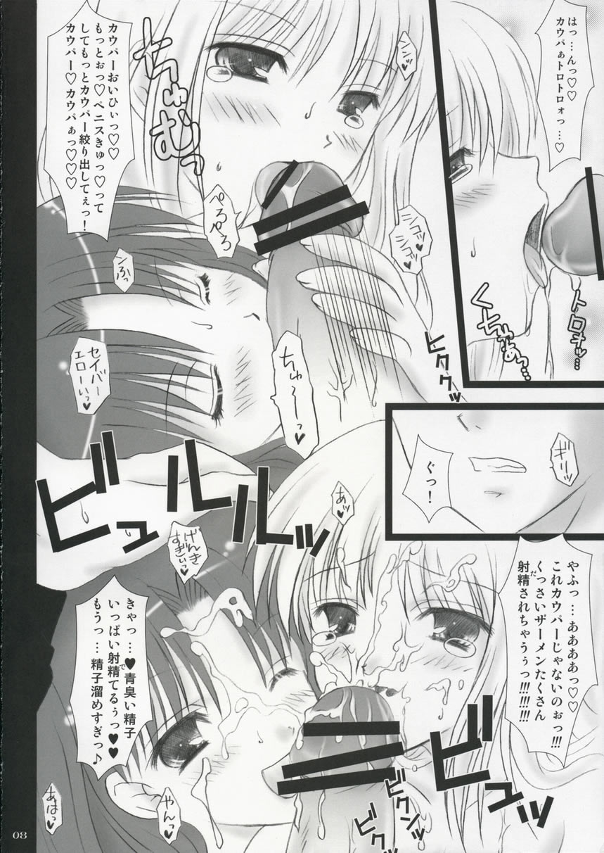 Max (Fate) page 7 full