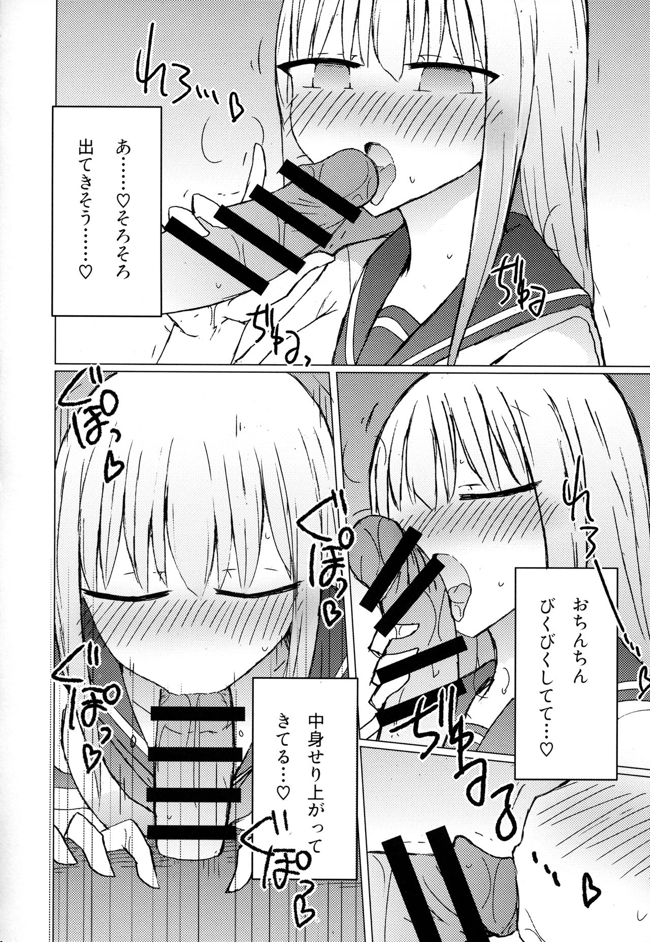 (C94) [Nijiiro Suisho (Nanashiki)] Atsui kara Jihanki de Juice o Kaou to Shitara Chinchin Igai Urikireteta. page 9 full