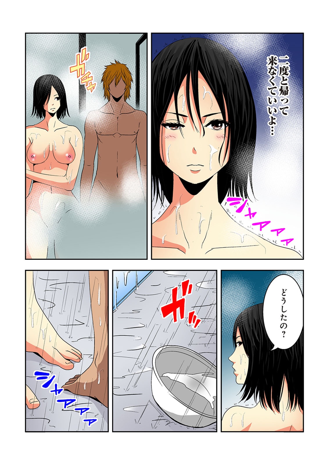 [Ooishi Hiroto] 0 Koi ～Kanzenban～ Ge (Full Color) [Digital] page 43 full
