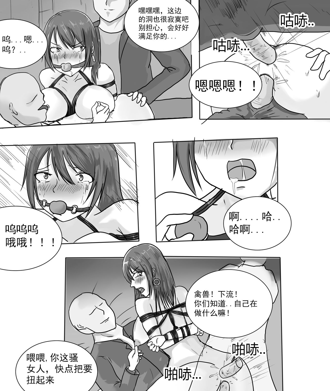 [DRACULA] 摸鱼漫画 [Chinese] page 10 full