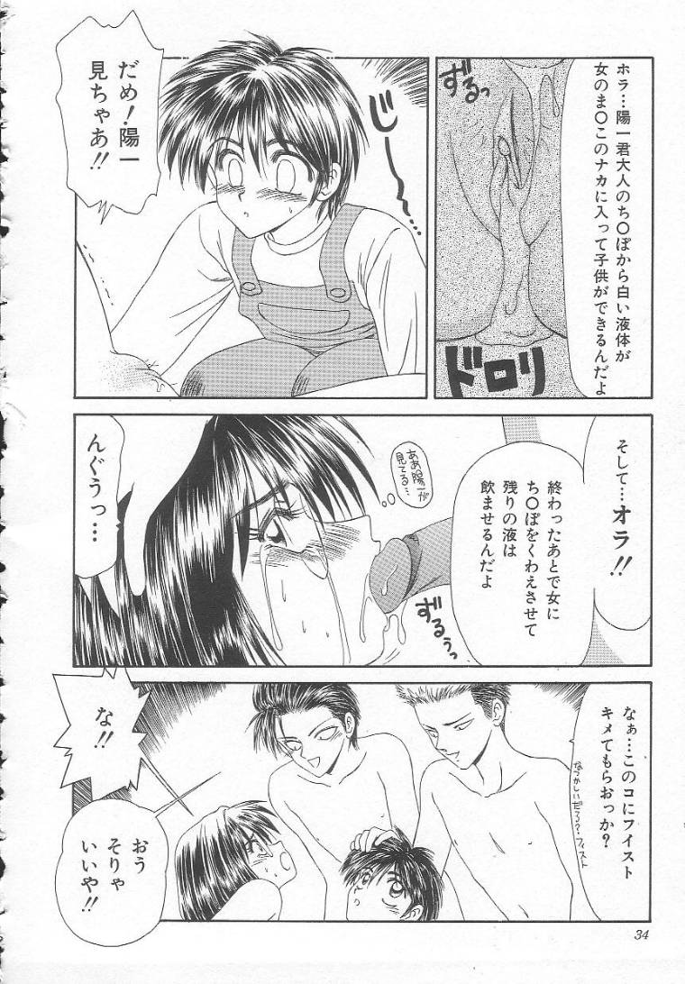 [Ikoma Ippei] Sentensei Dorei - Onna Kyoushi Hen page 34 full