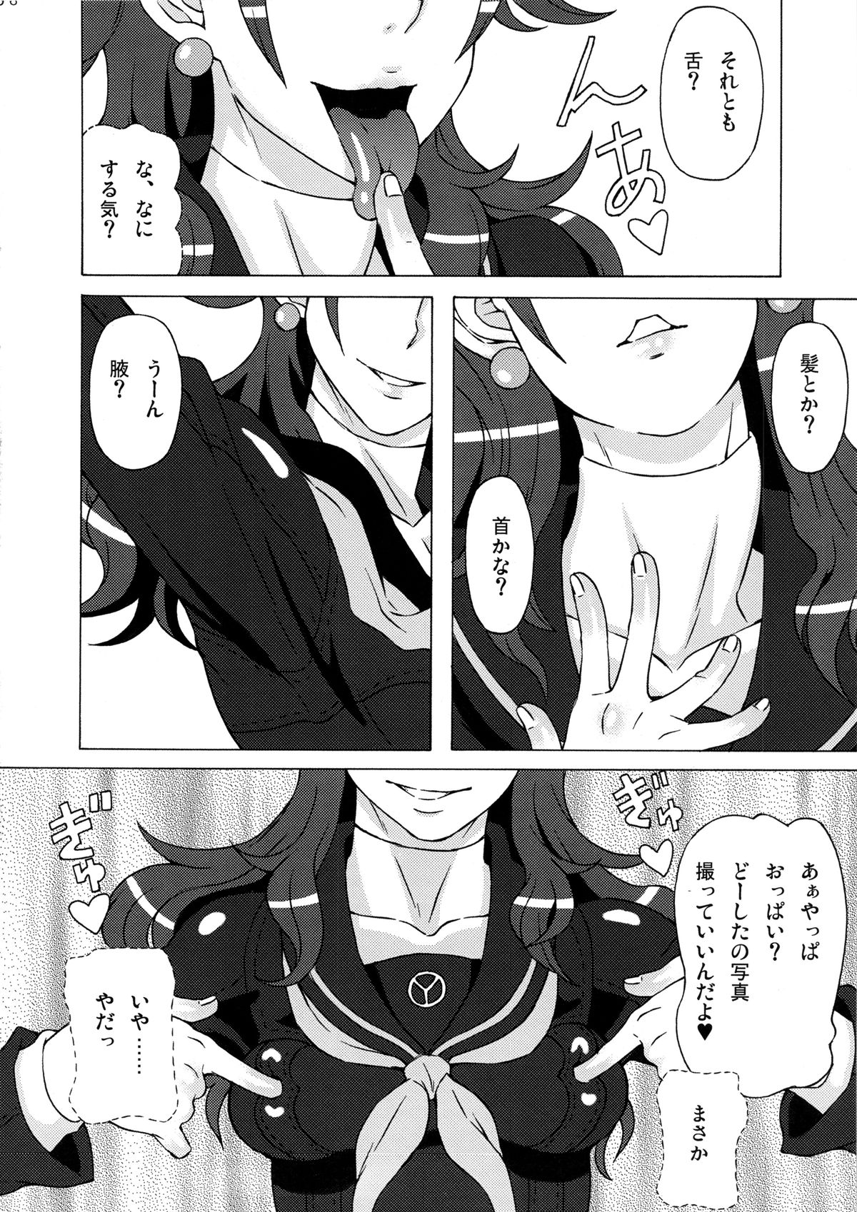 (C87) [BooBooKid (PIP)] Kujikawa Rise ni Hazukashii Koto o Sasete mita. [Junbigou] (Persona 4) page 7 full