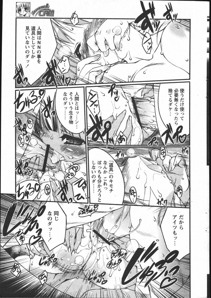 COMIC Papipo 2005-05 page 33 full