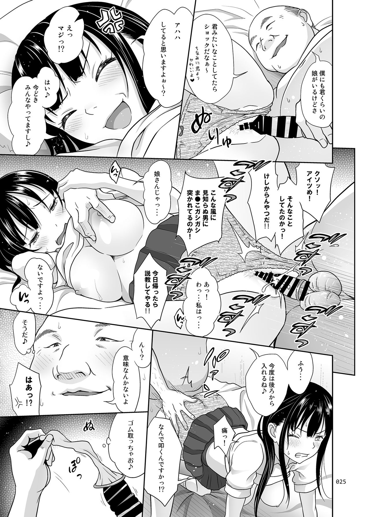 [antyuumosaku (malcorond)] Yuna-chan no Ichinichi [Digital] page 24 full