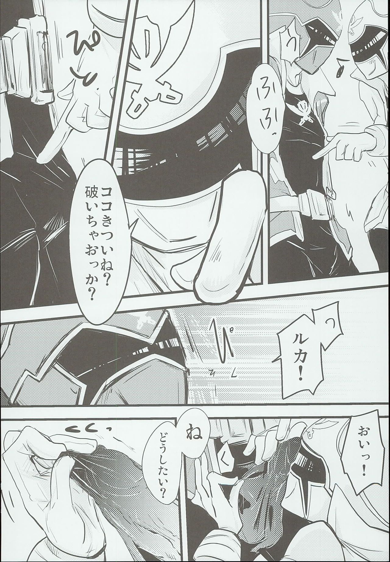 [Pla.ce.bo 2nd (SOR)] GAWAERO (Kaizoku Sentai Gokaiger) page 30 full